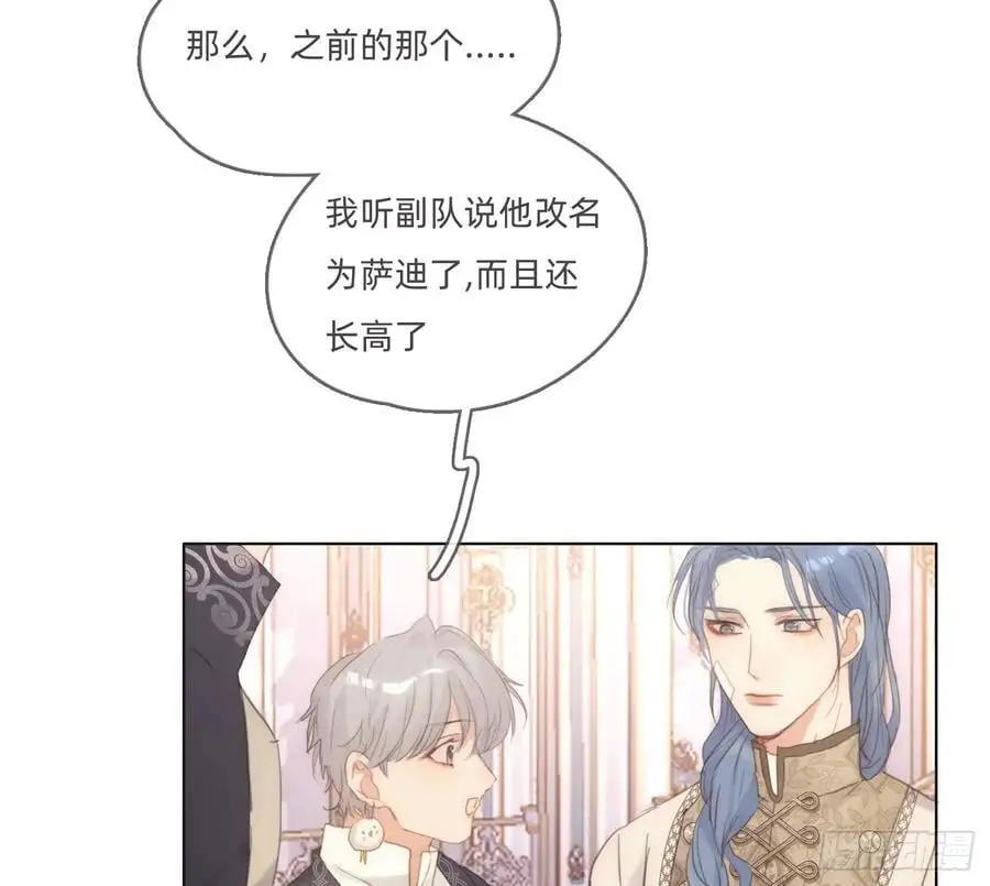 Ch.150 有品位37