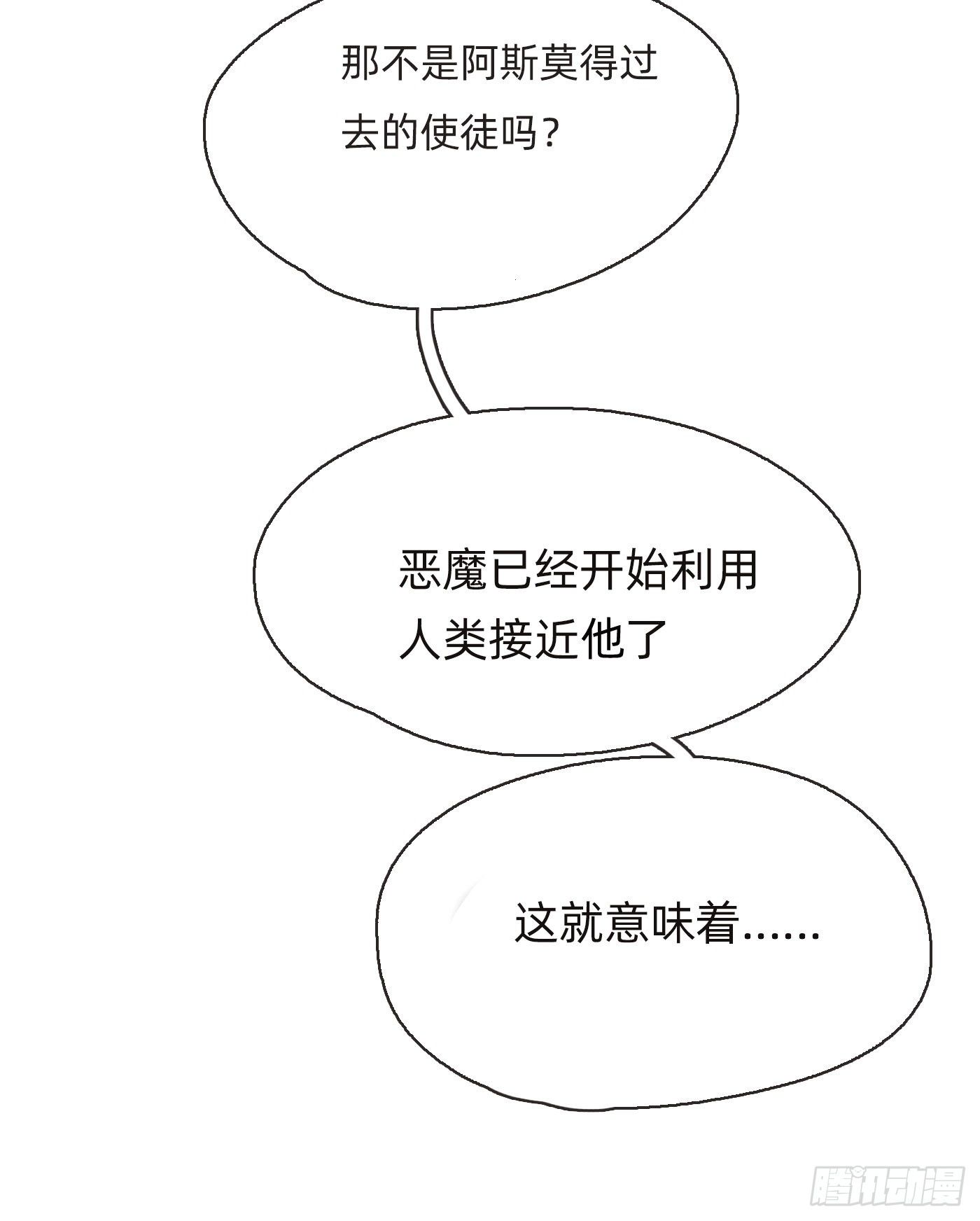Ch.63 水变冷了33