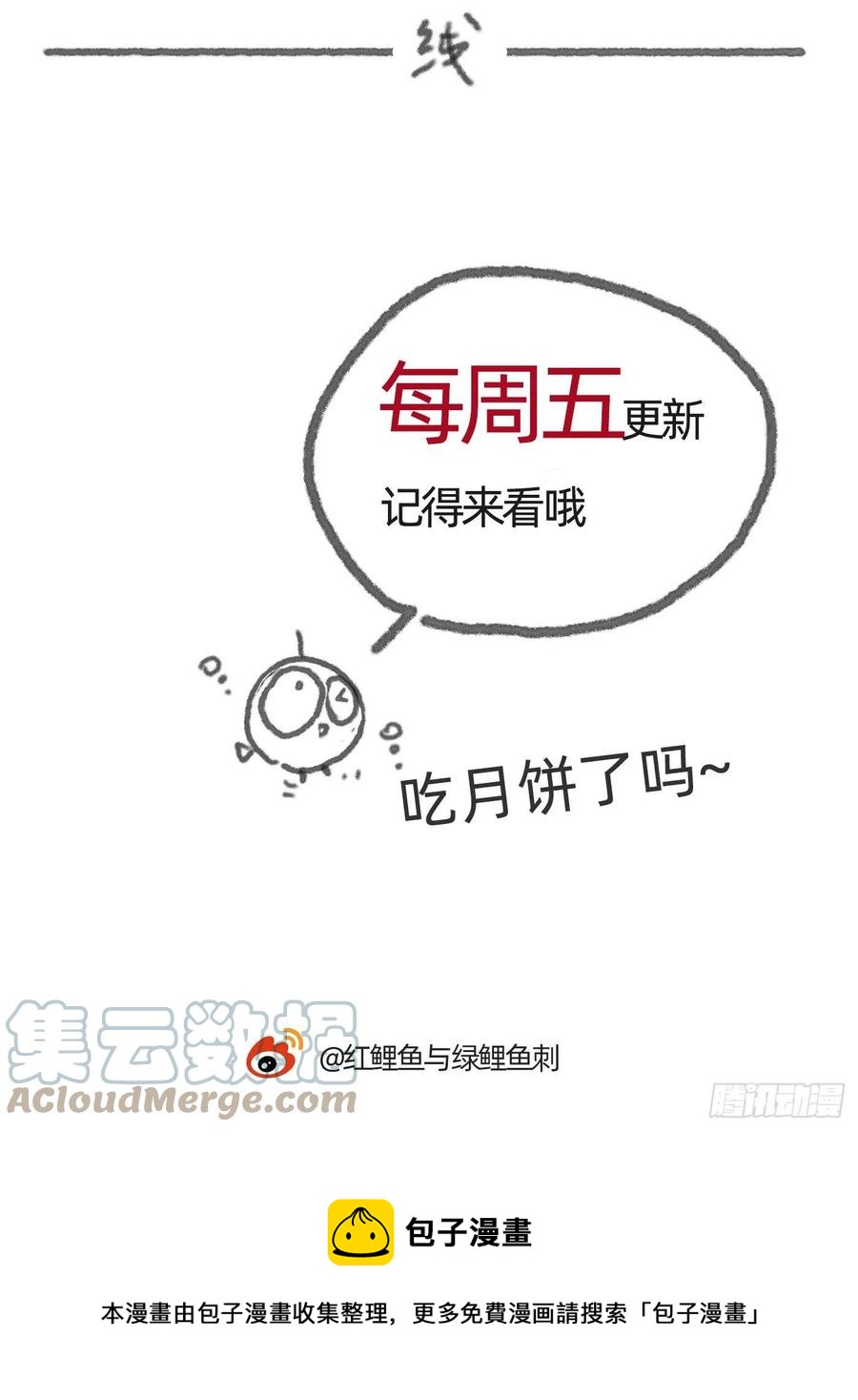 Ch.38 不是活人45