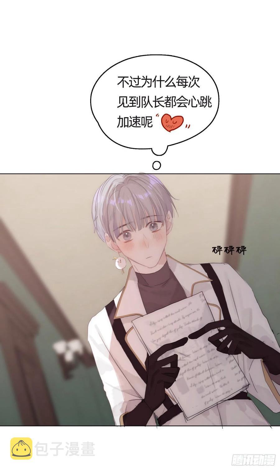 Ch.42 给我补偿17