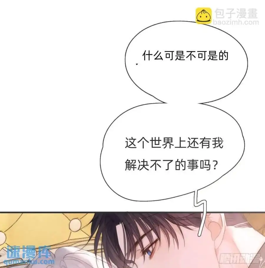 Ch.142 是遗憾的事38