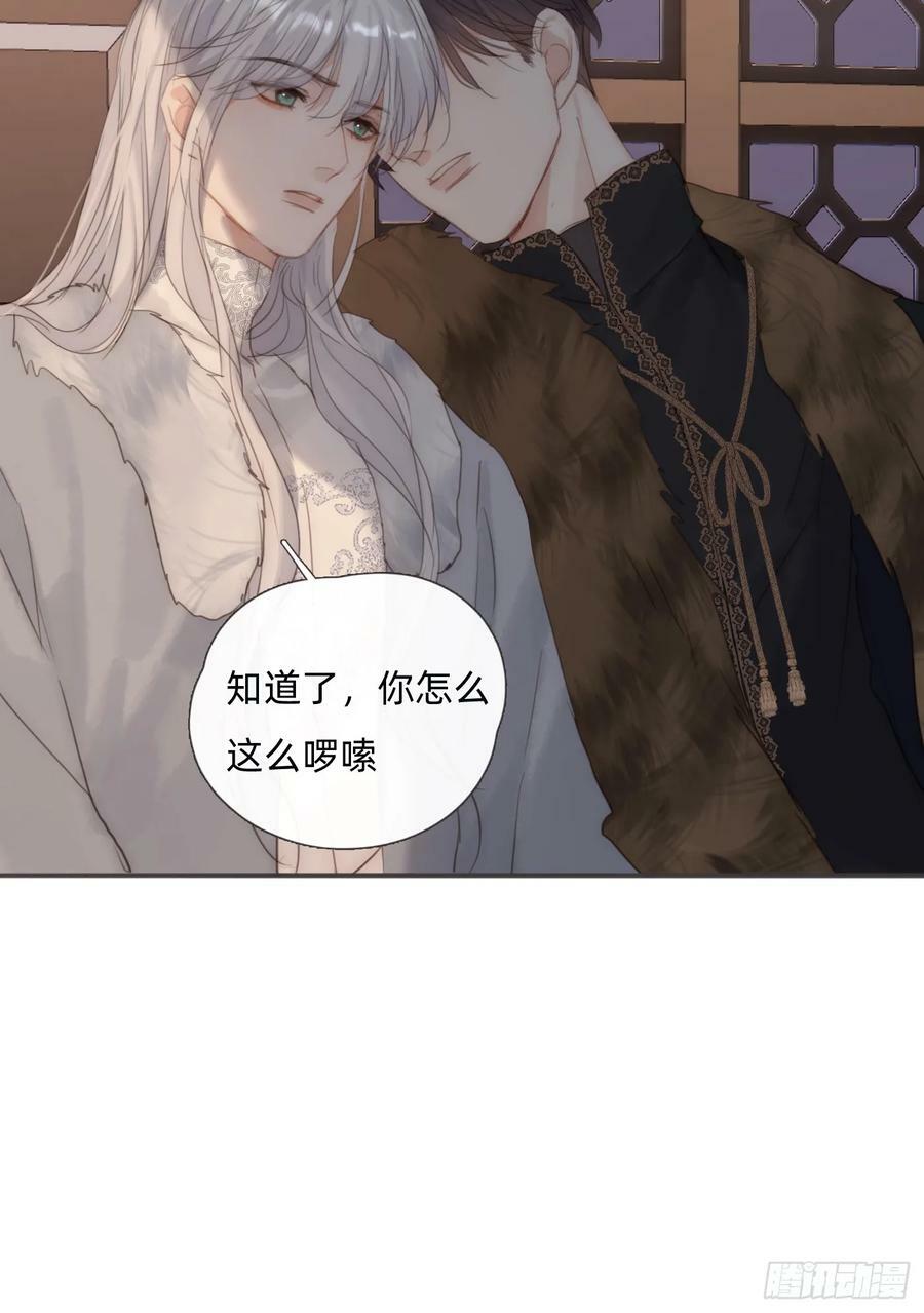 Ch.128 雪人28