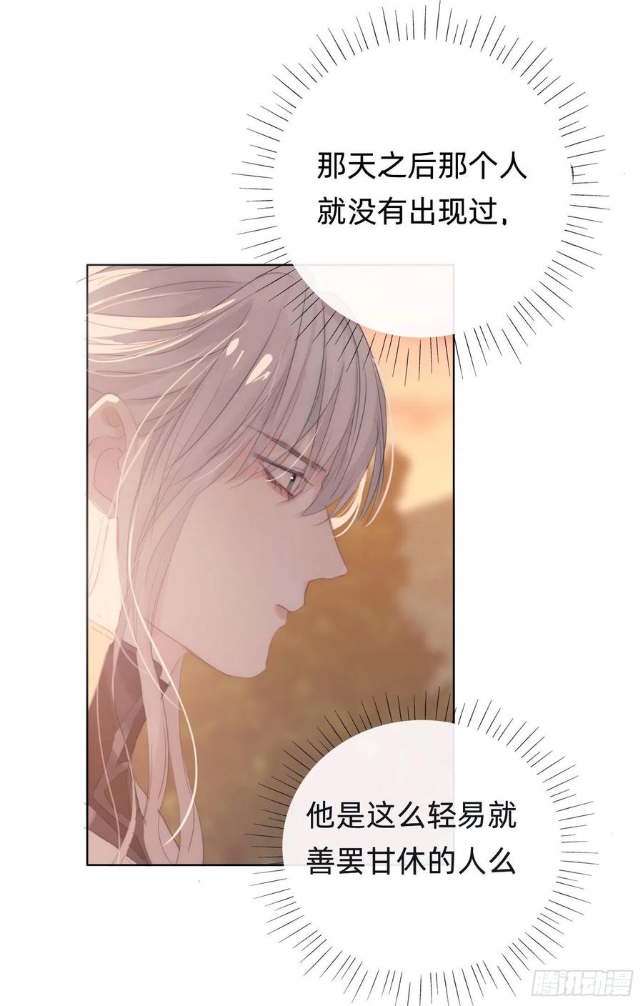 Ch.34 尴尬的会面13