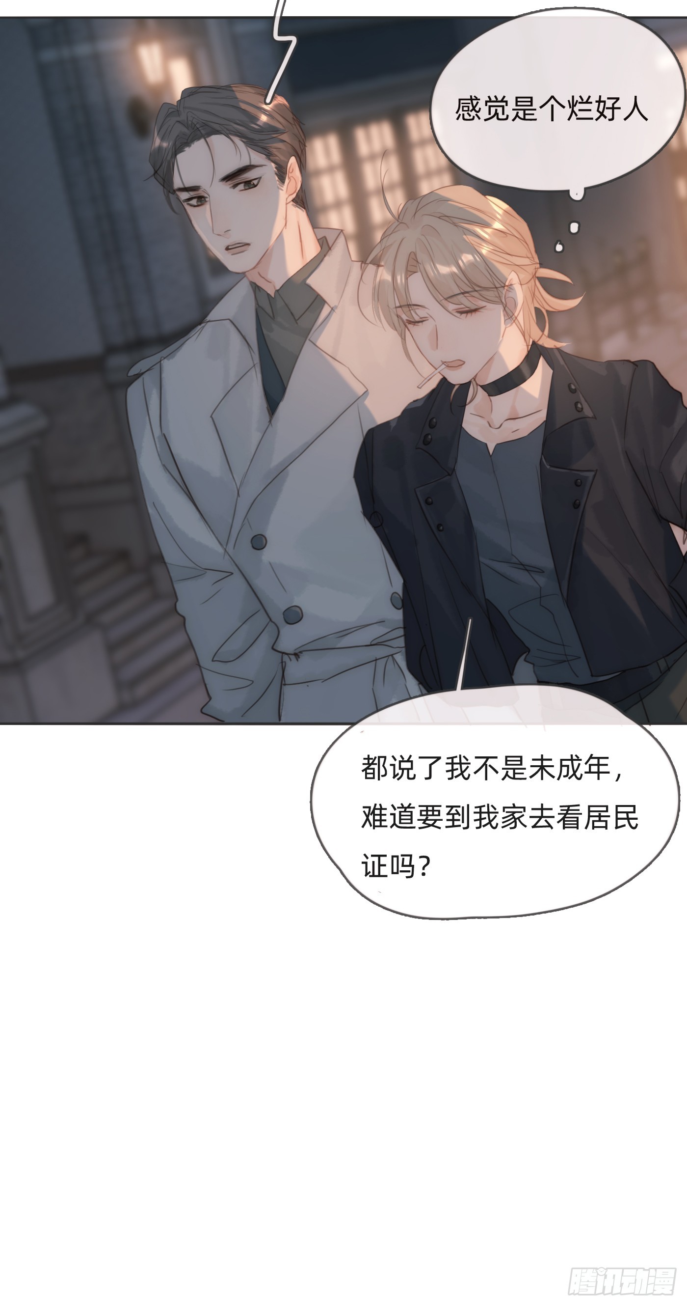 Ch.103 纯属巧合17