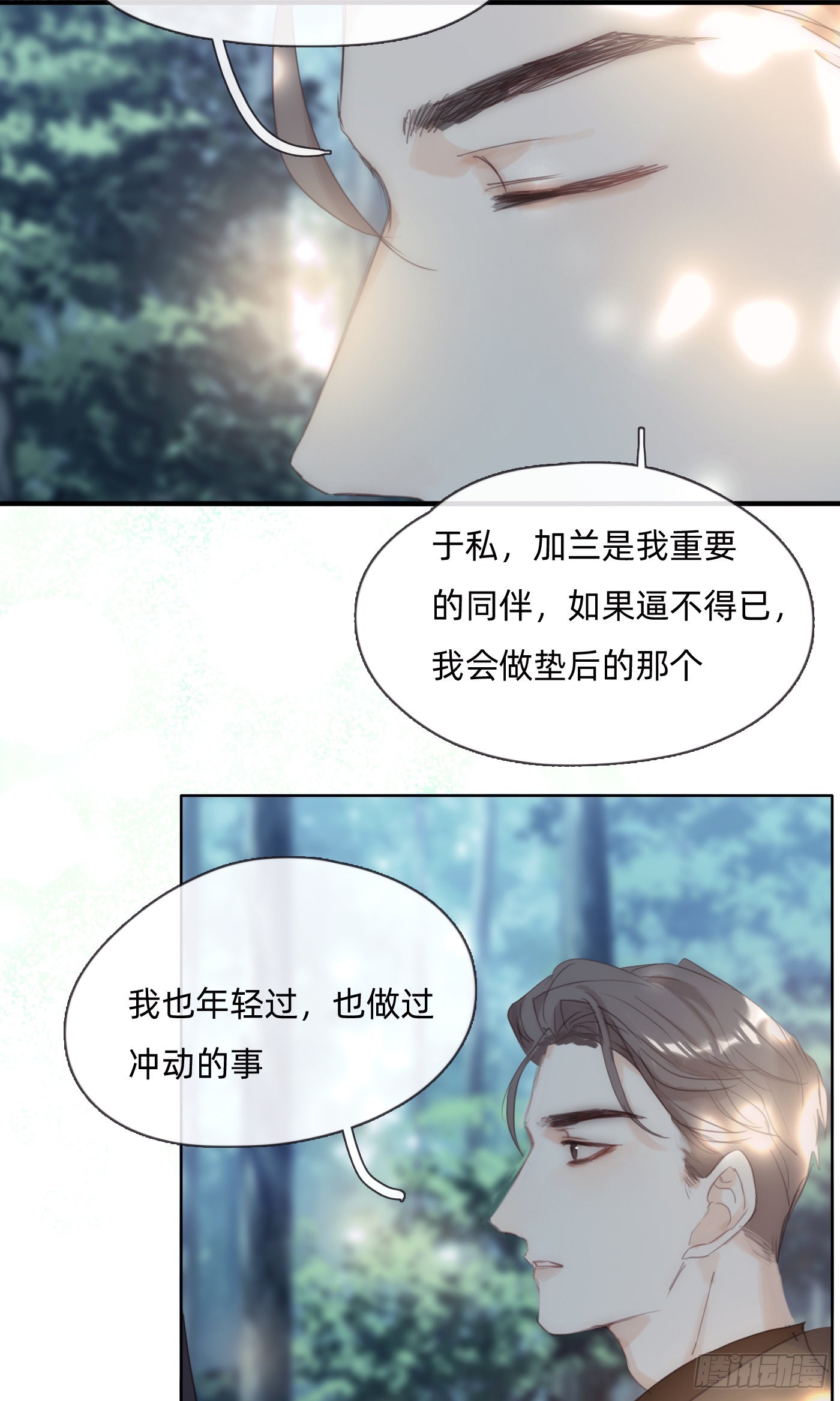 Ch.90 危险的通缉犯5