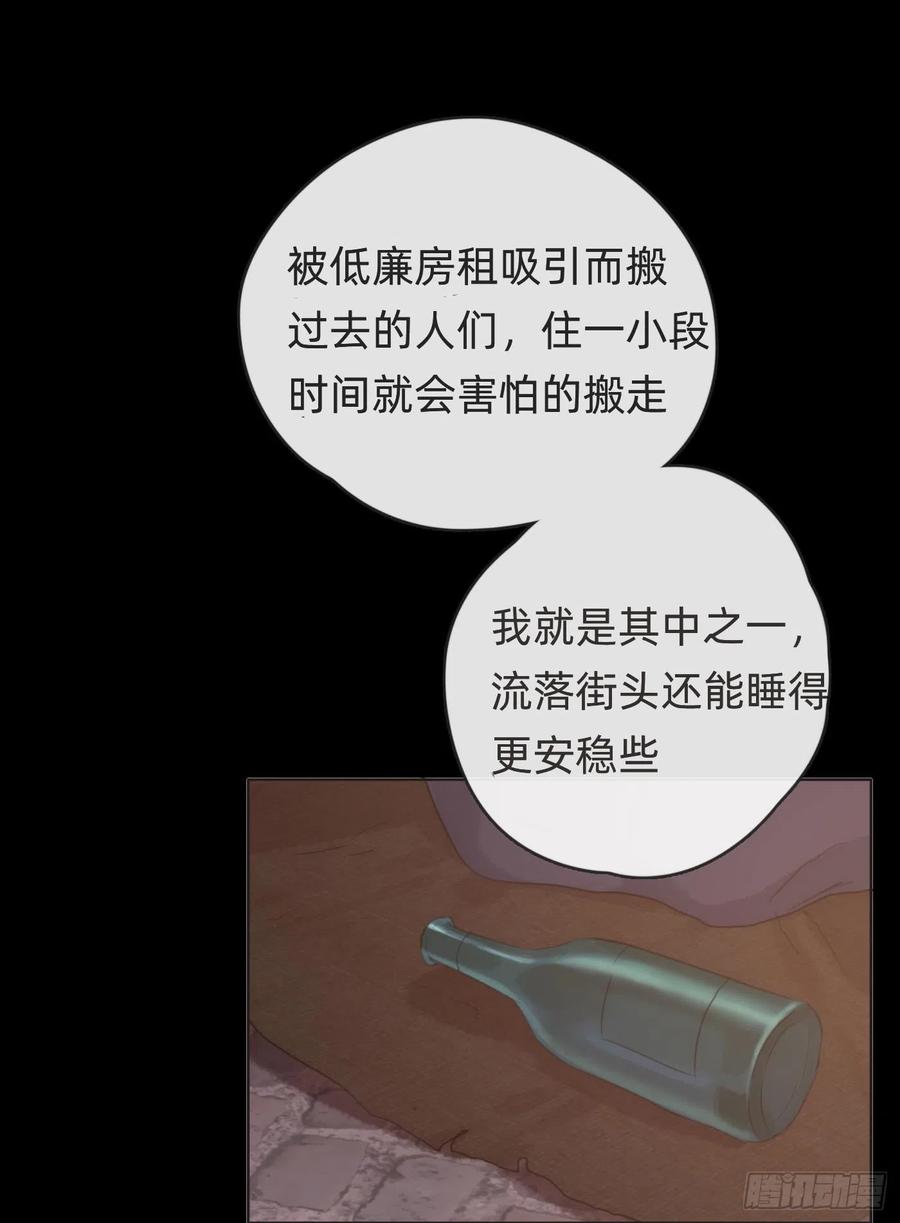 Ch.35 203号公寓16