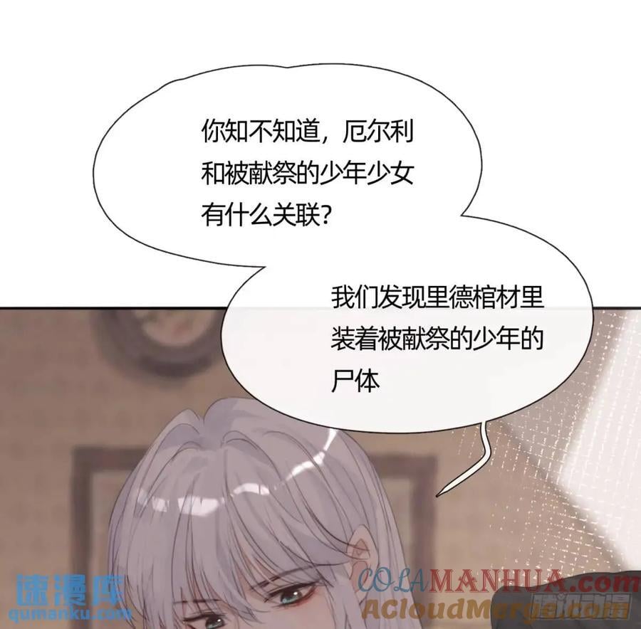 Ch.138 雪花都是结伴而行12