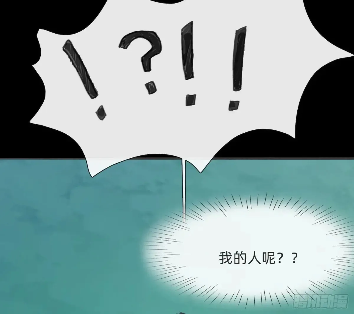Ch.160 危机30