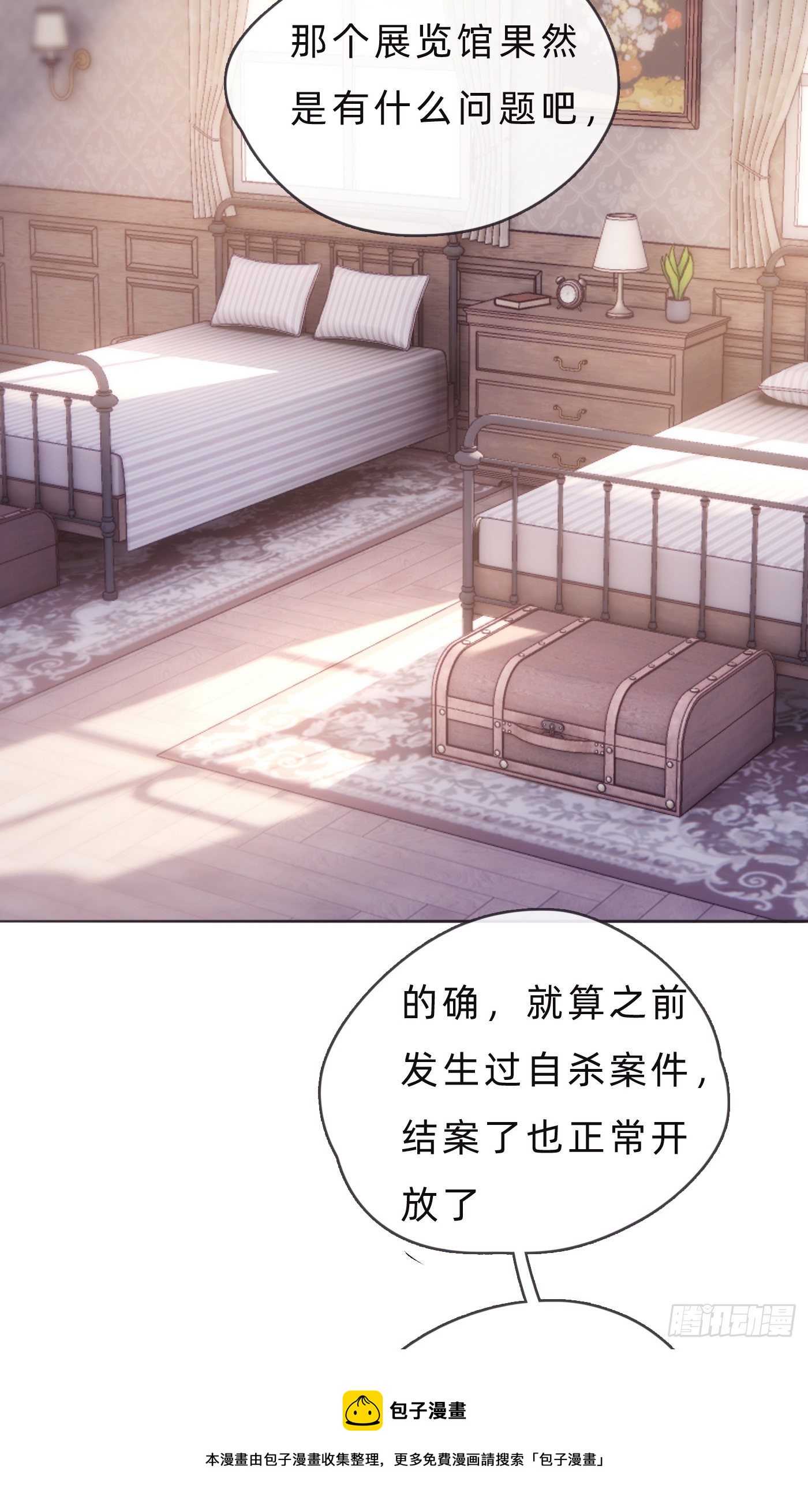 Ch.67 佩斯学院32