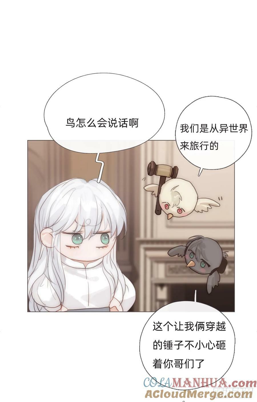 Ch.129 仲夏绮夜谭第二夜3