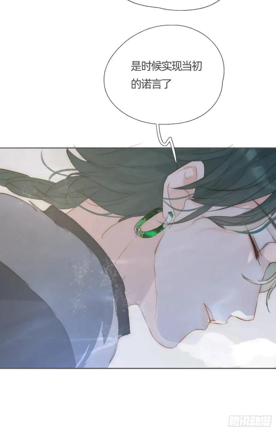 Ch.138 雪花都是结伴而行40
