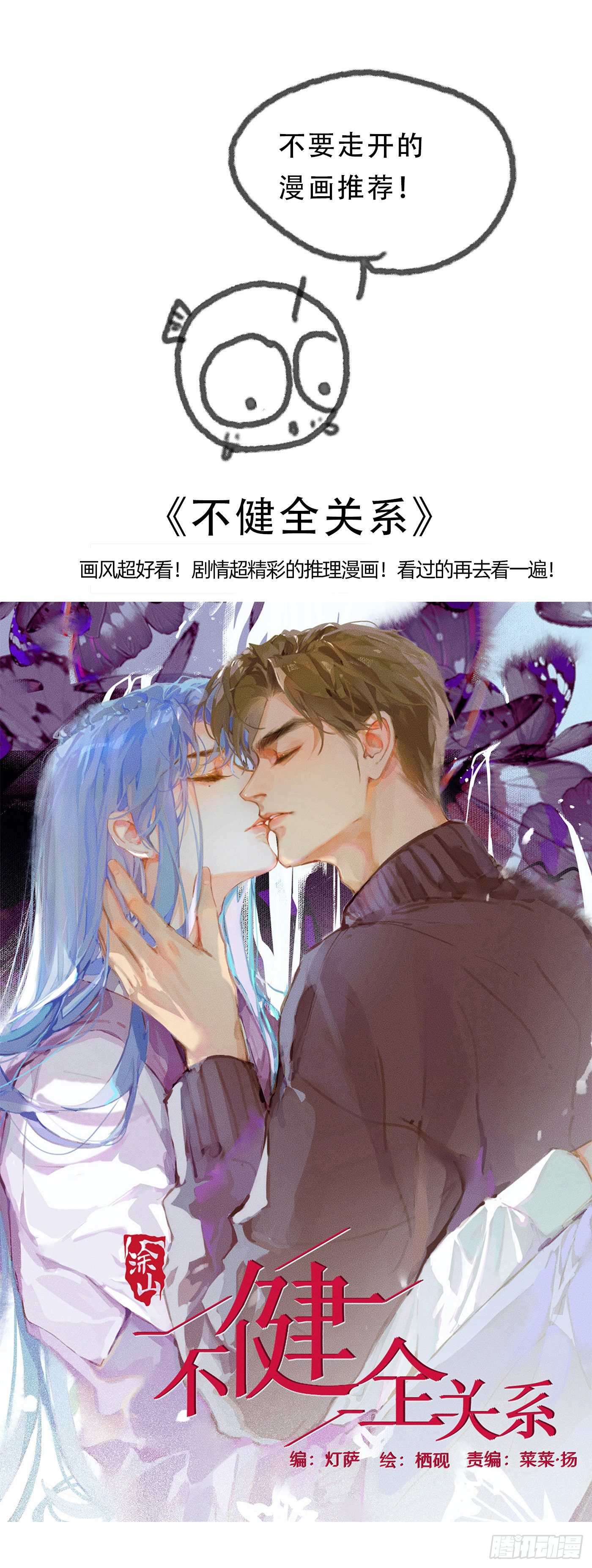 Ch.7 被困在同一天的人40