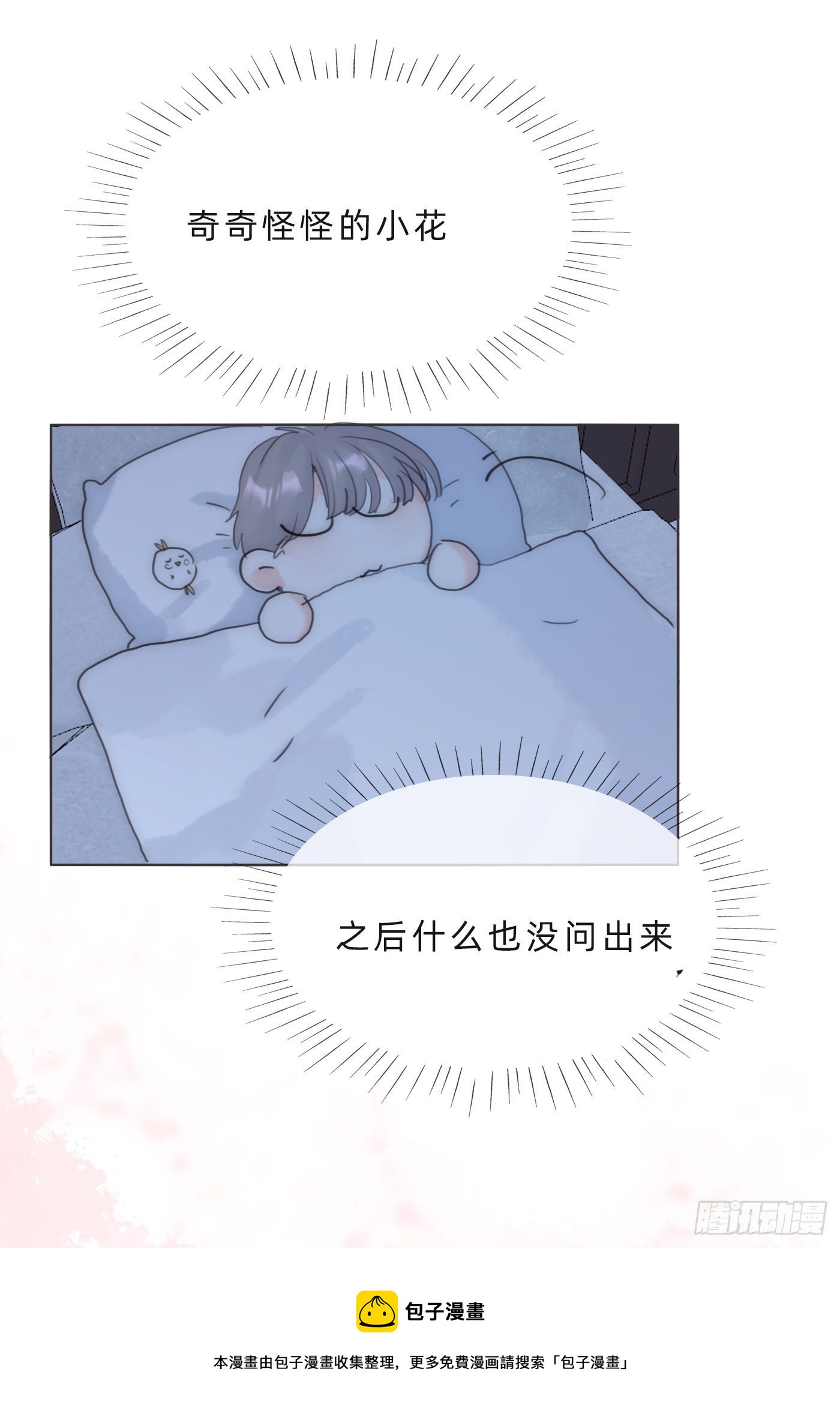 Ch.65 旖旎的梦24