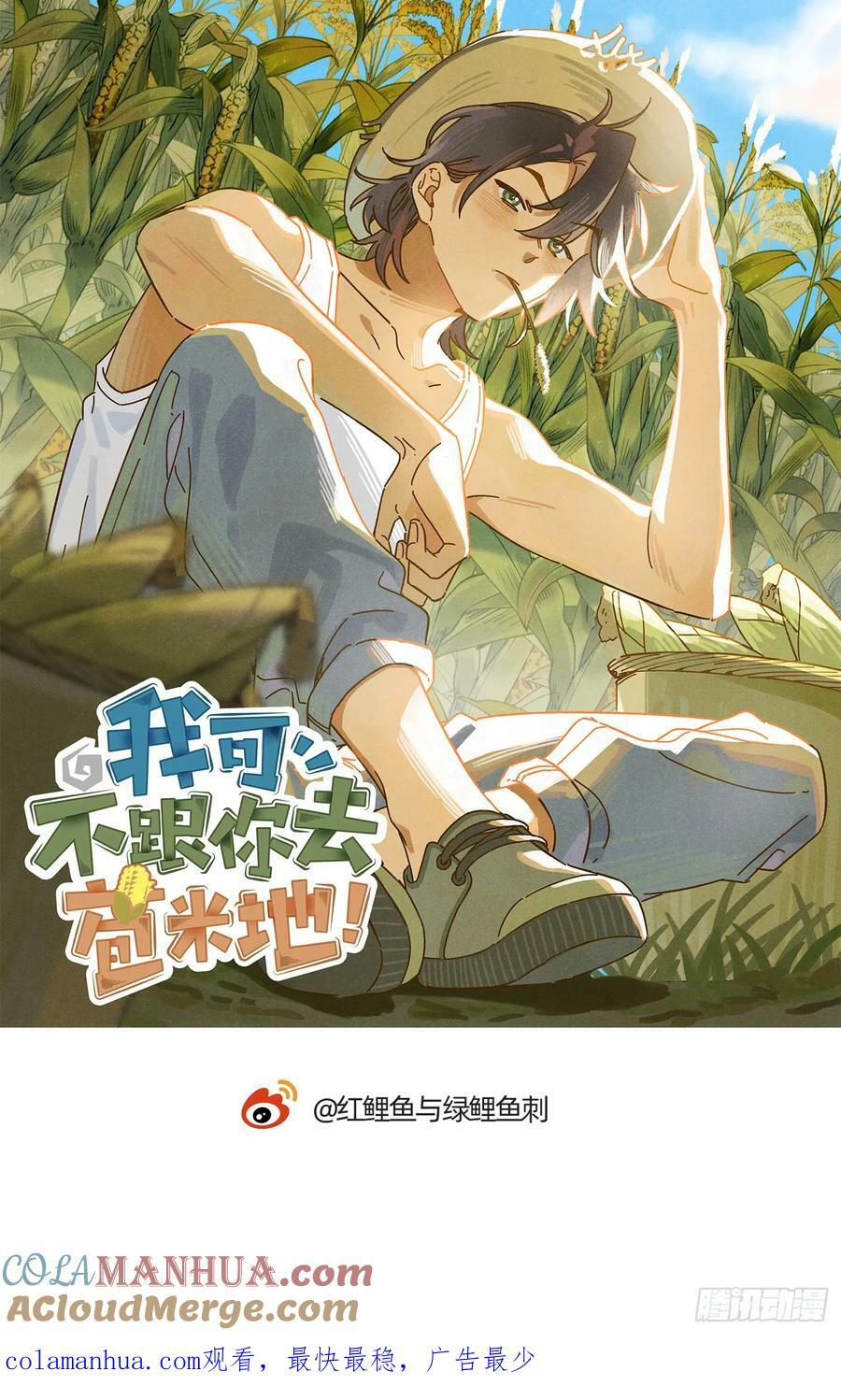 Ch.129 仲夏绮夜谭第二夜78