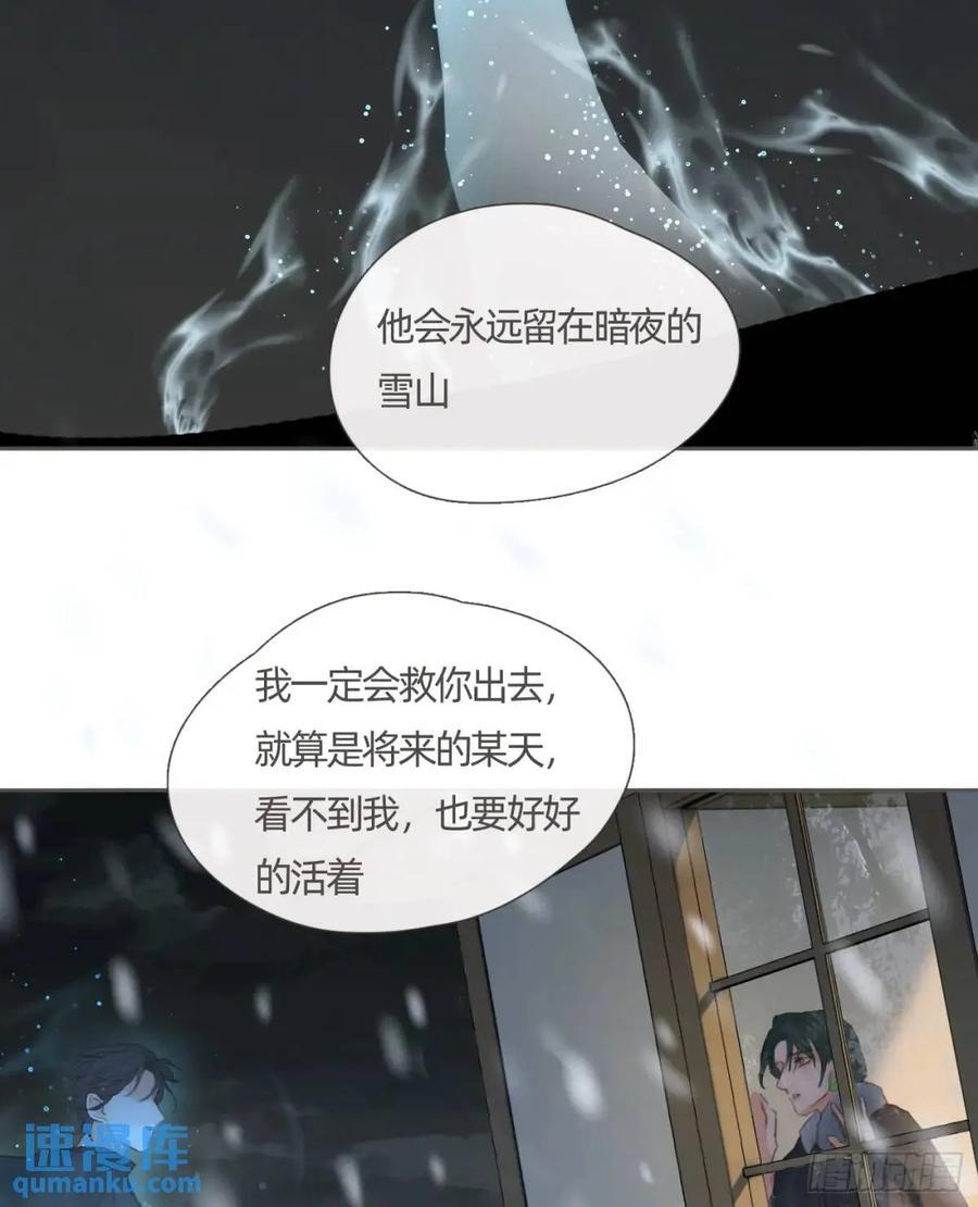 Ch.138 雪花都是结伴而行35