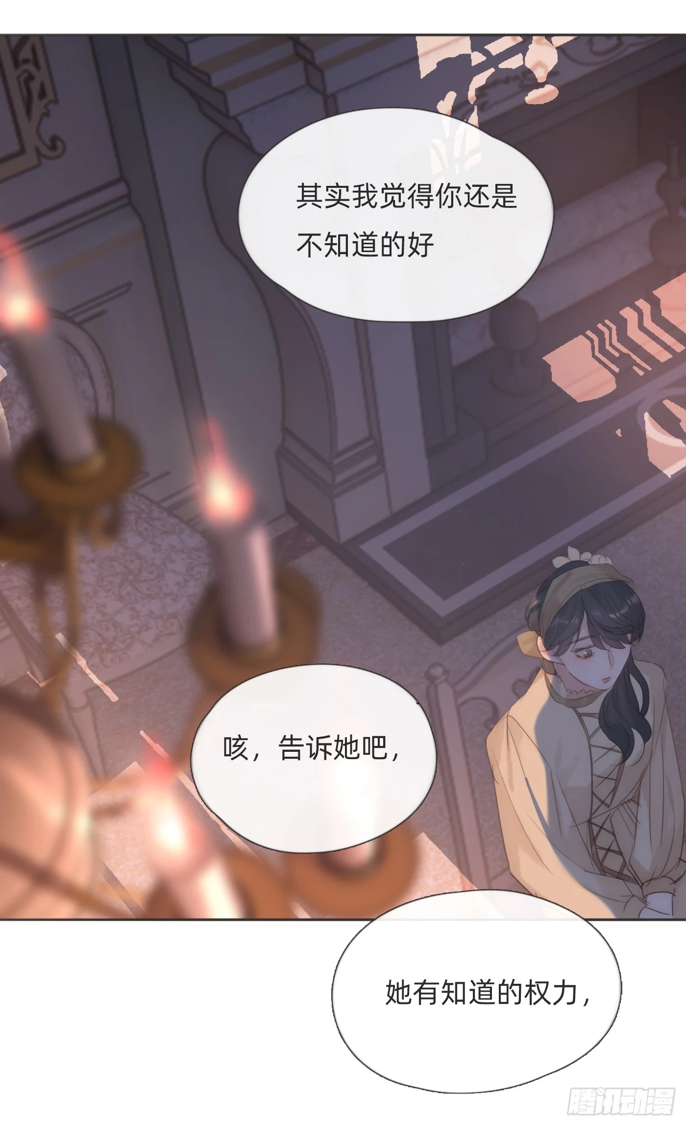 Ch.110 生气的公爵大人30
