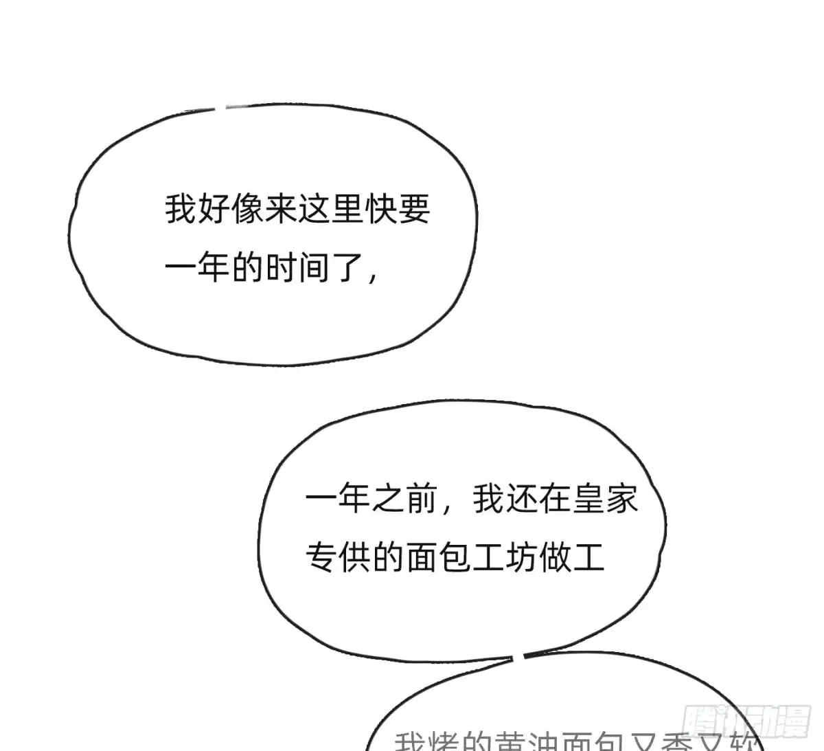 Ch.165 十二个公主72