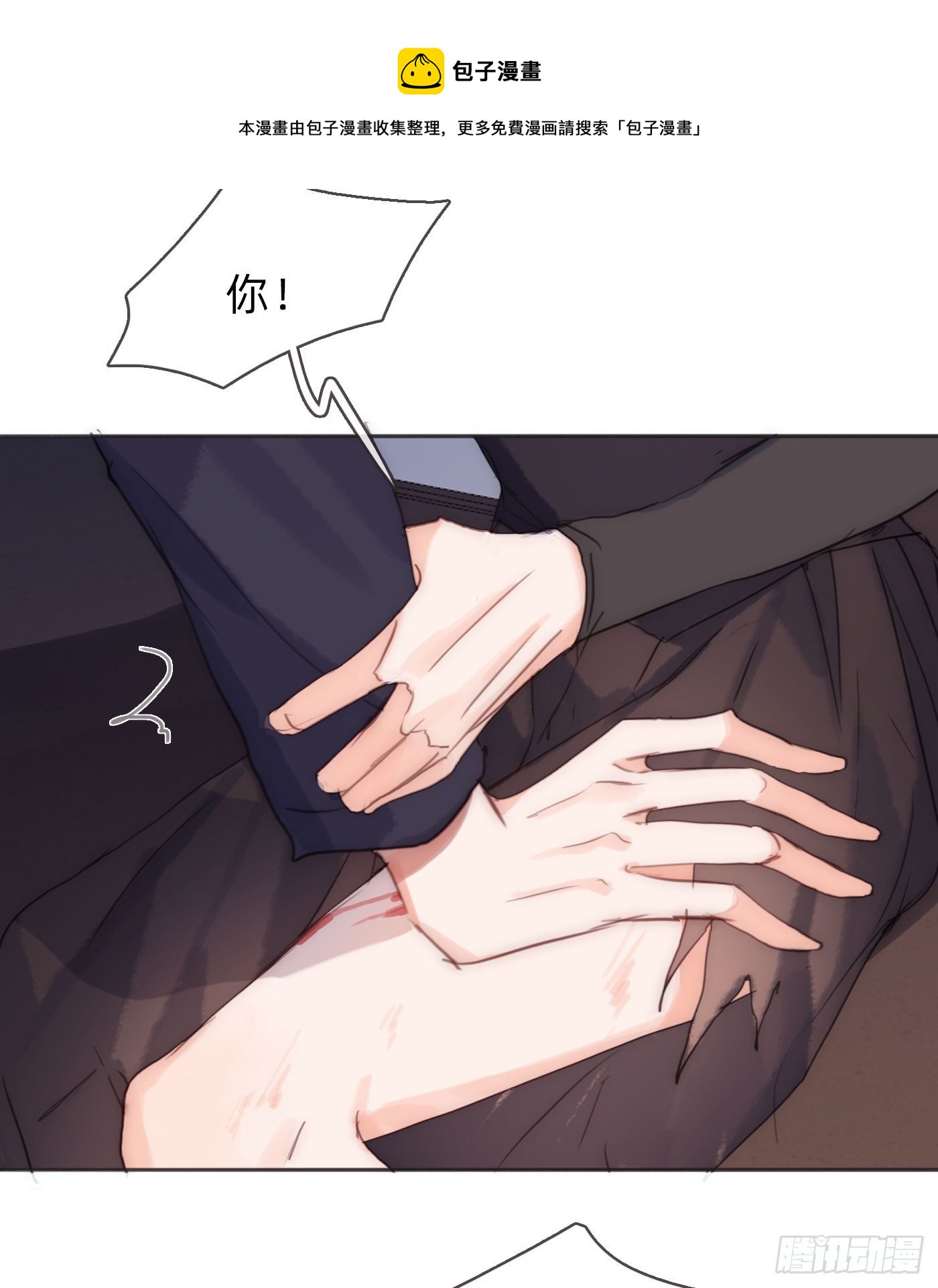 Ch.56 事态紧急11