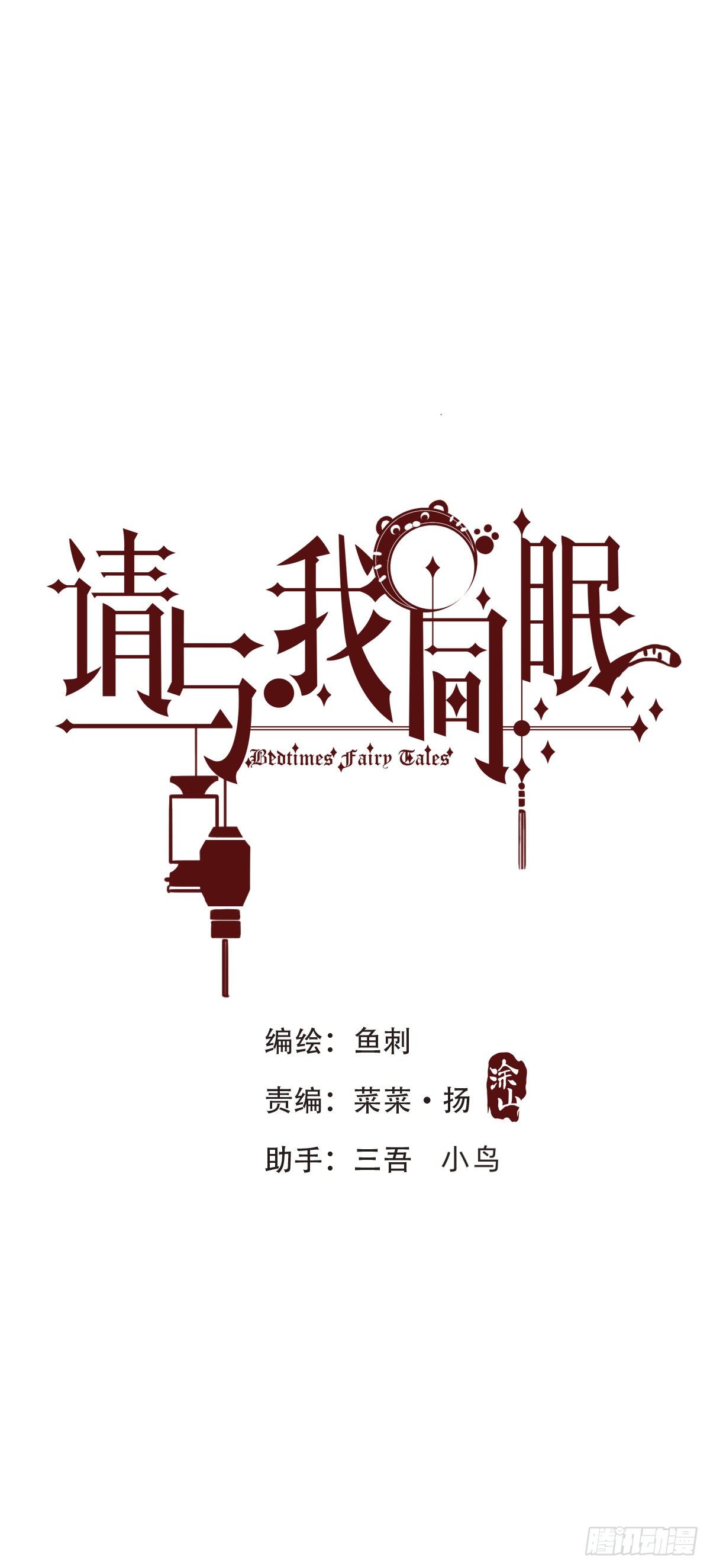 Ch.58 对我负责3