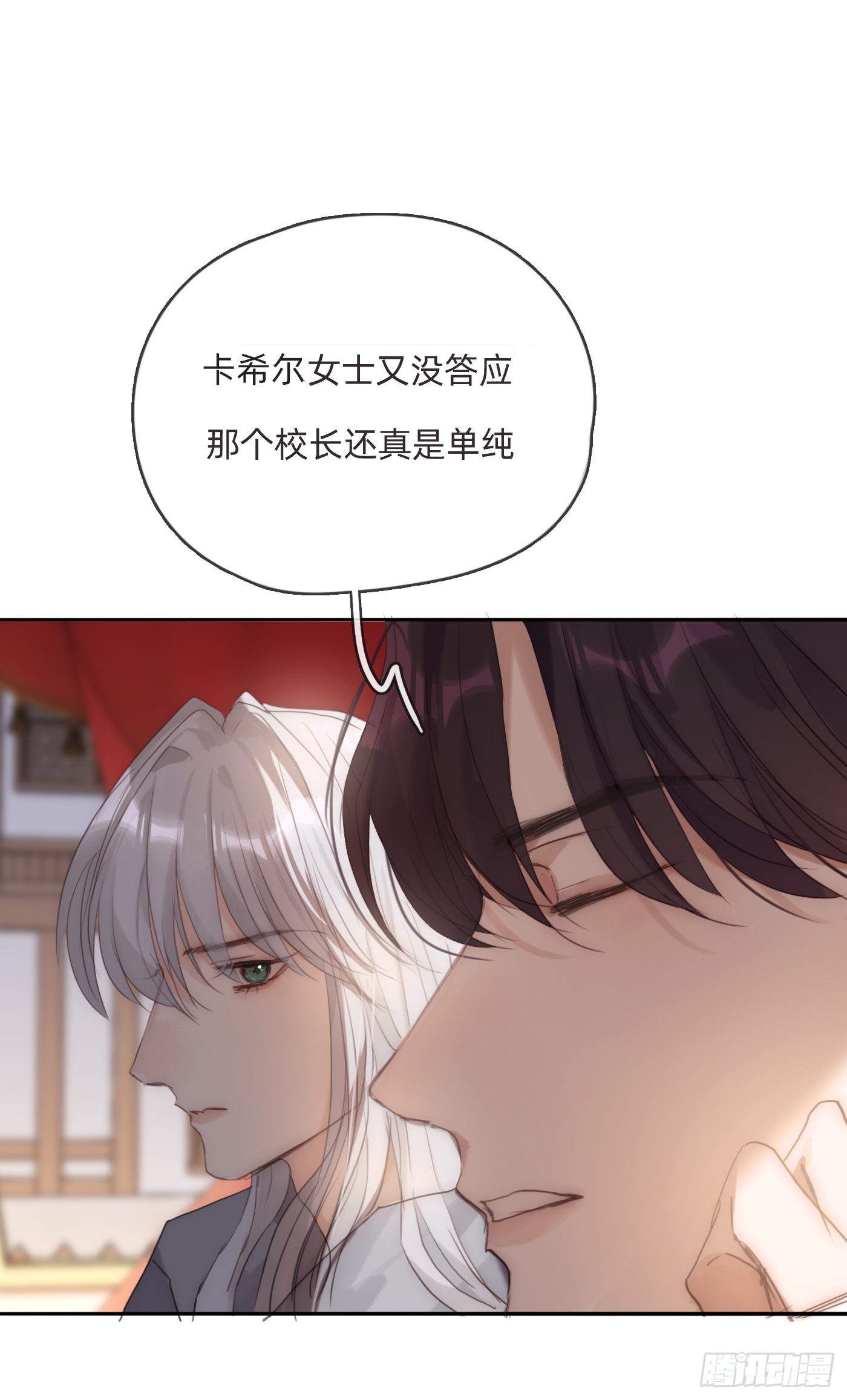 Ch.80 回去36