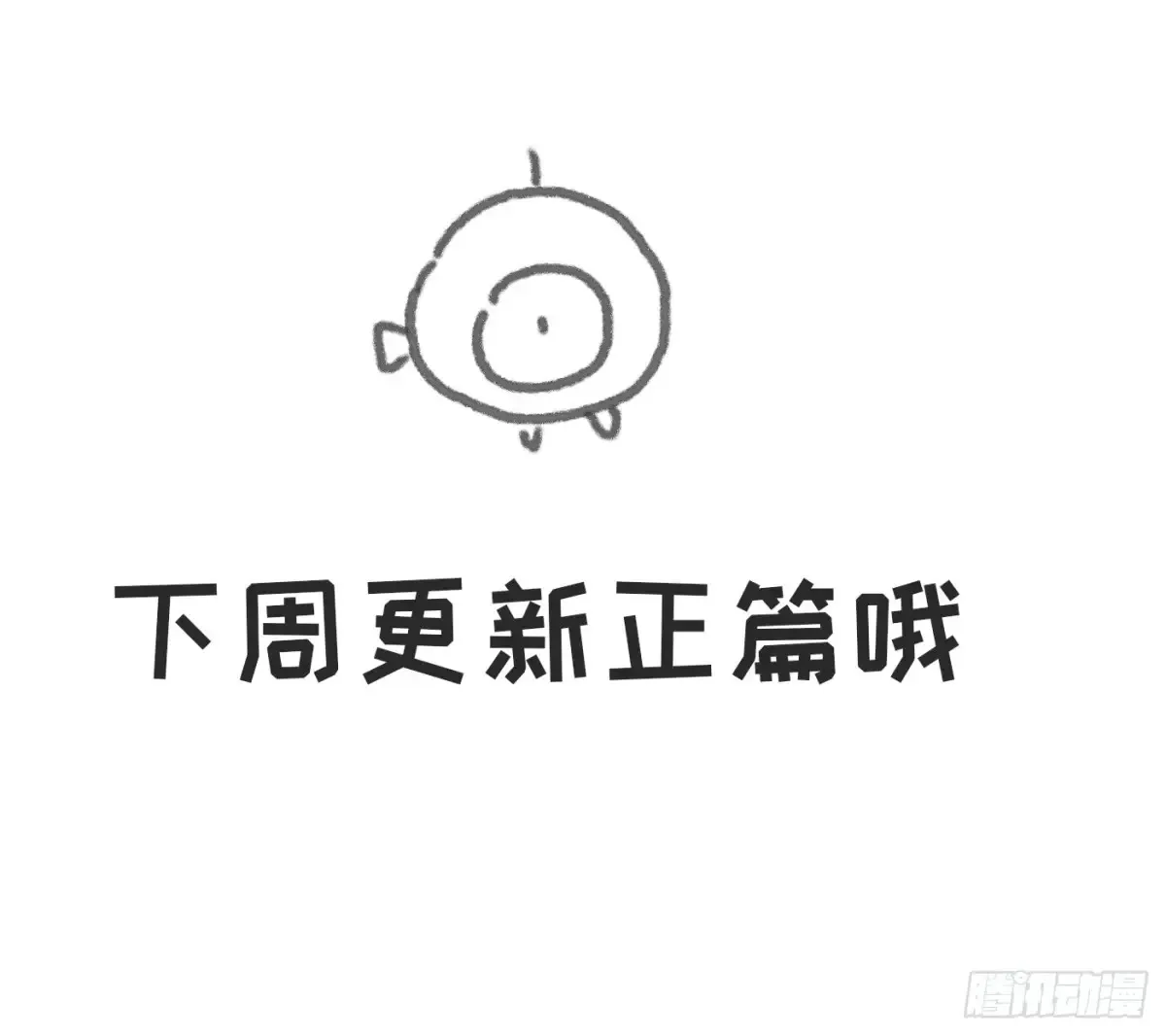 Ch.162 见习灯神小番外14