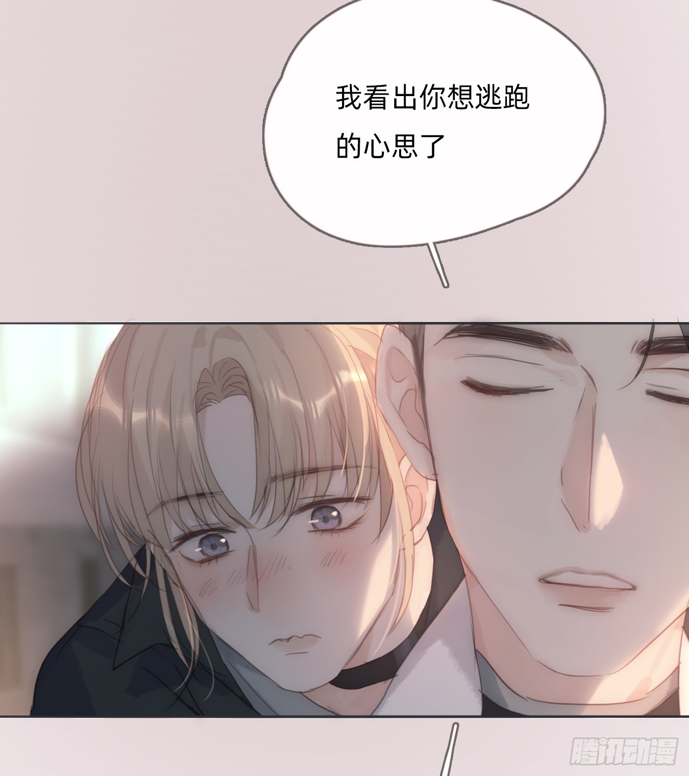 Ch.104 送我回家的人41