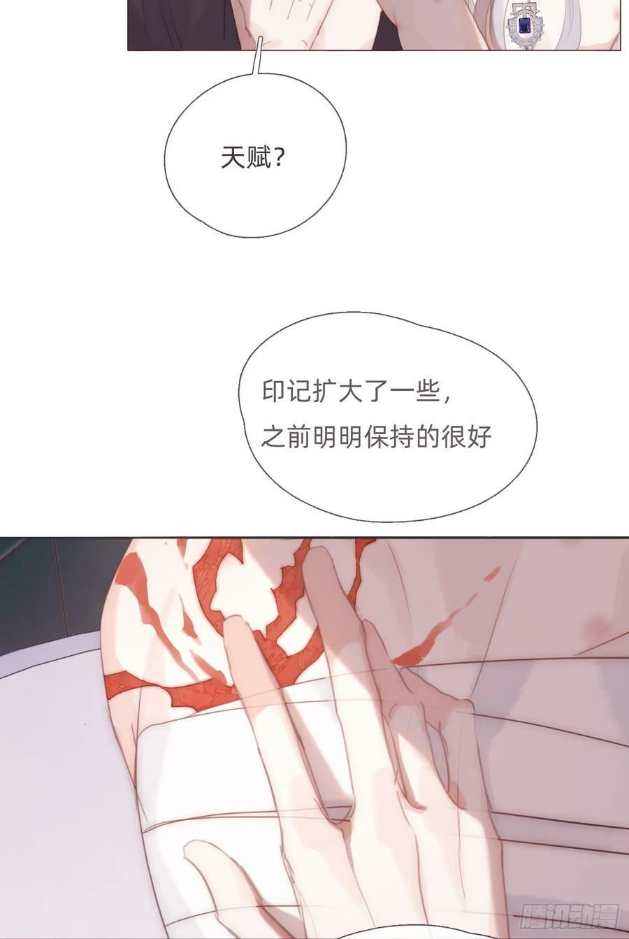Ch.123 太阳总会升起13