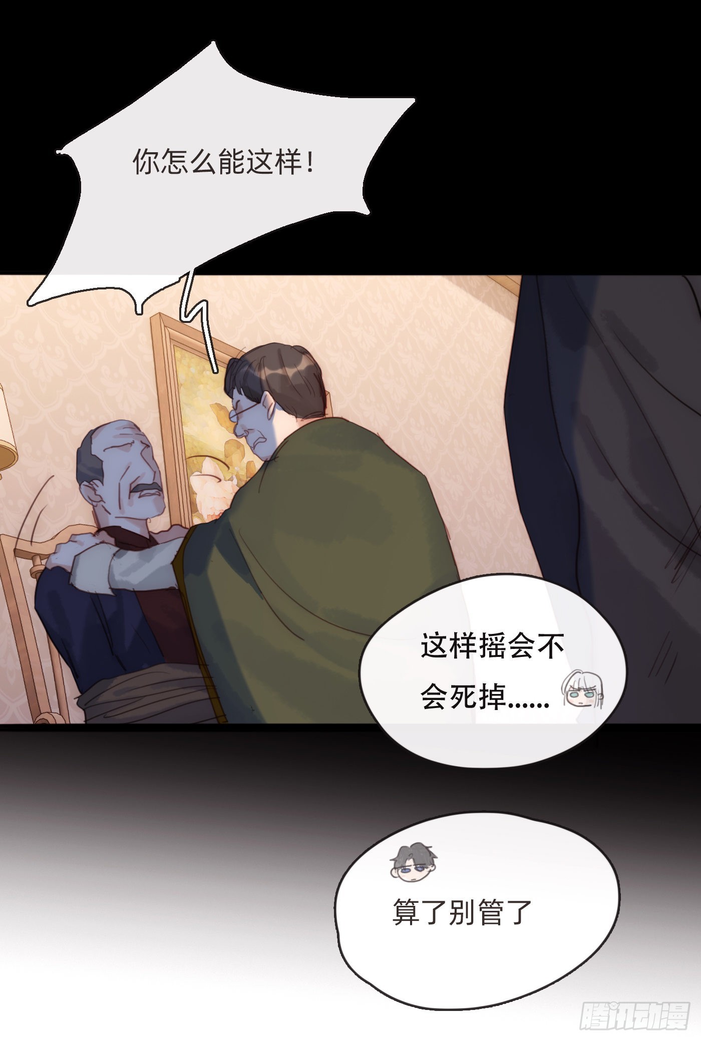 Ch.80 回去23