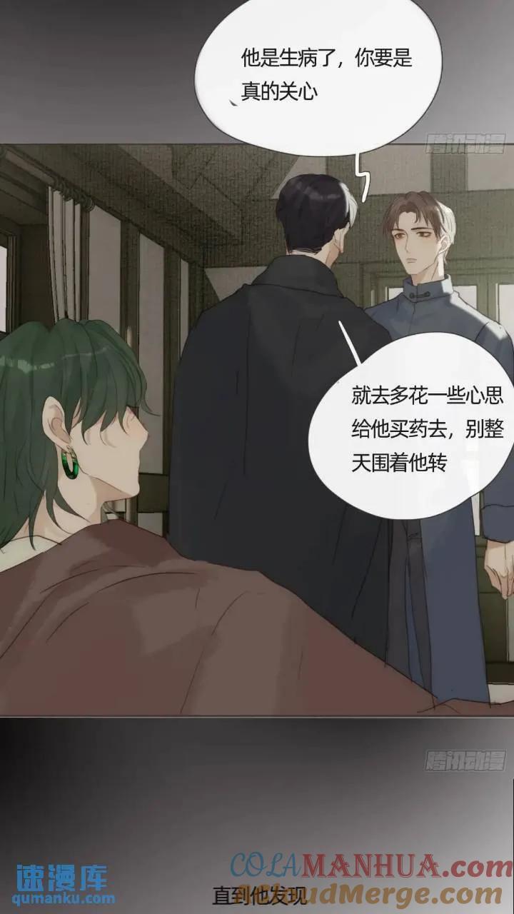 Ch.137 里德与莱西26
