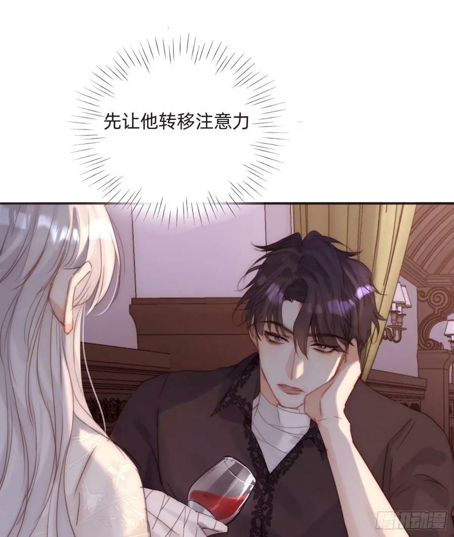 Ch.121 你的心7