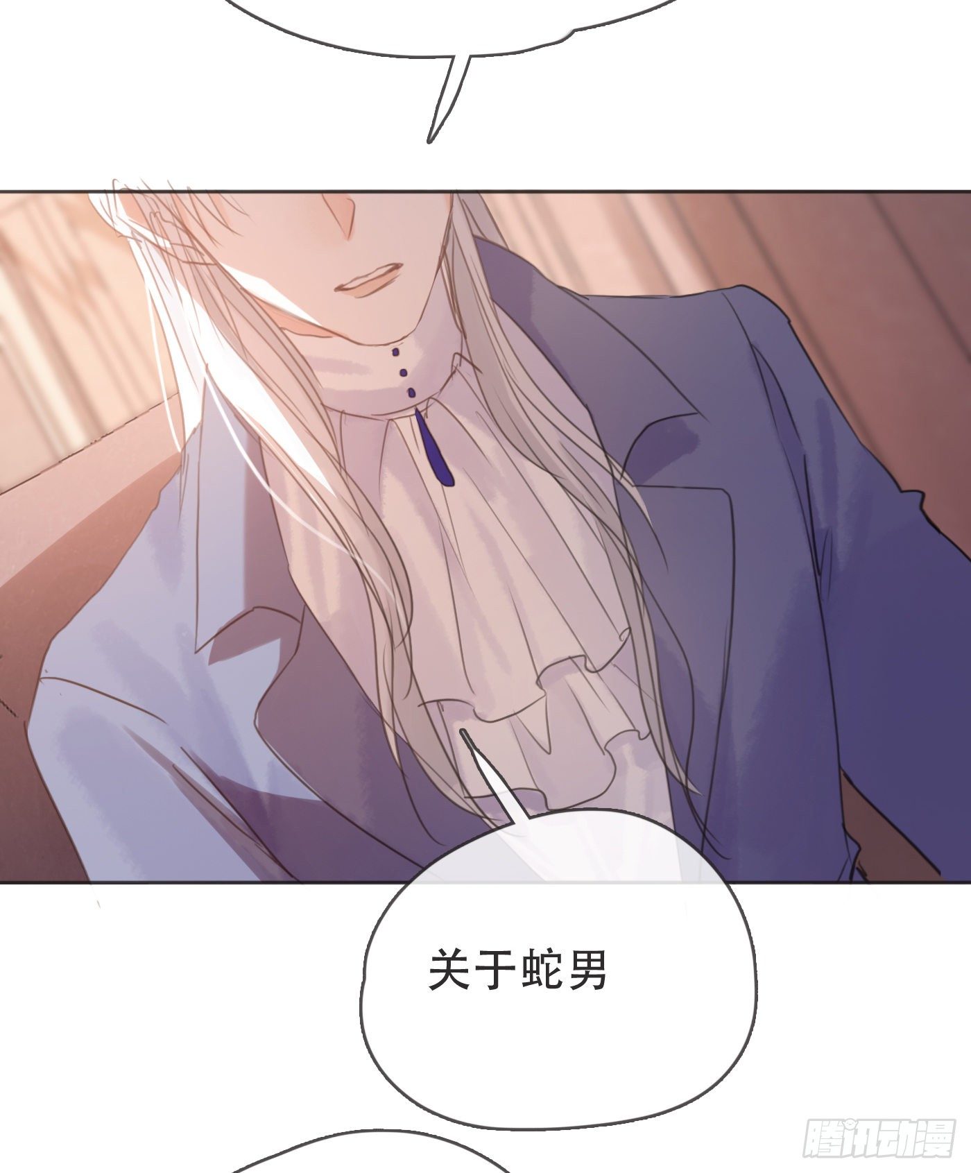 Ch.59 疑惑21