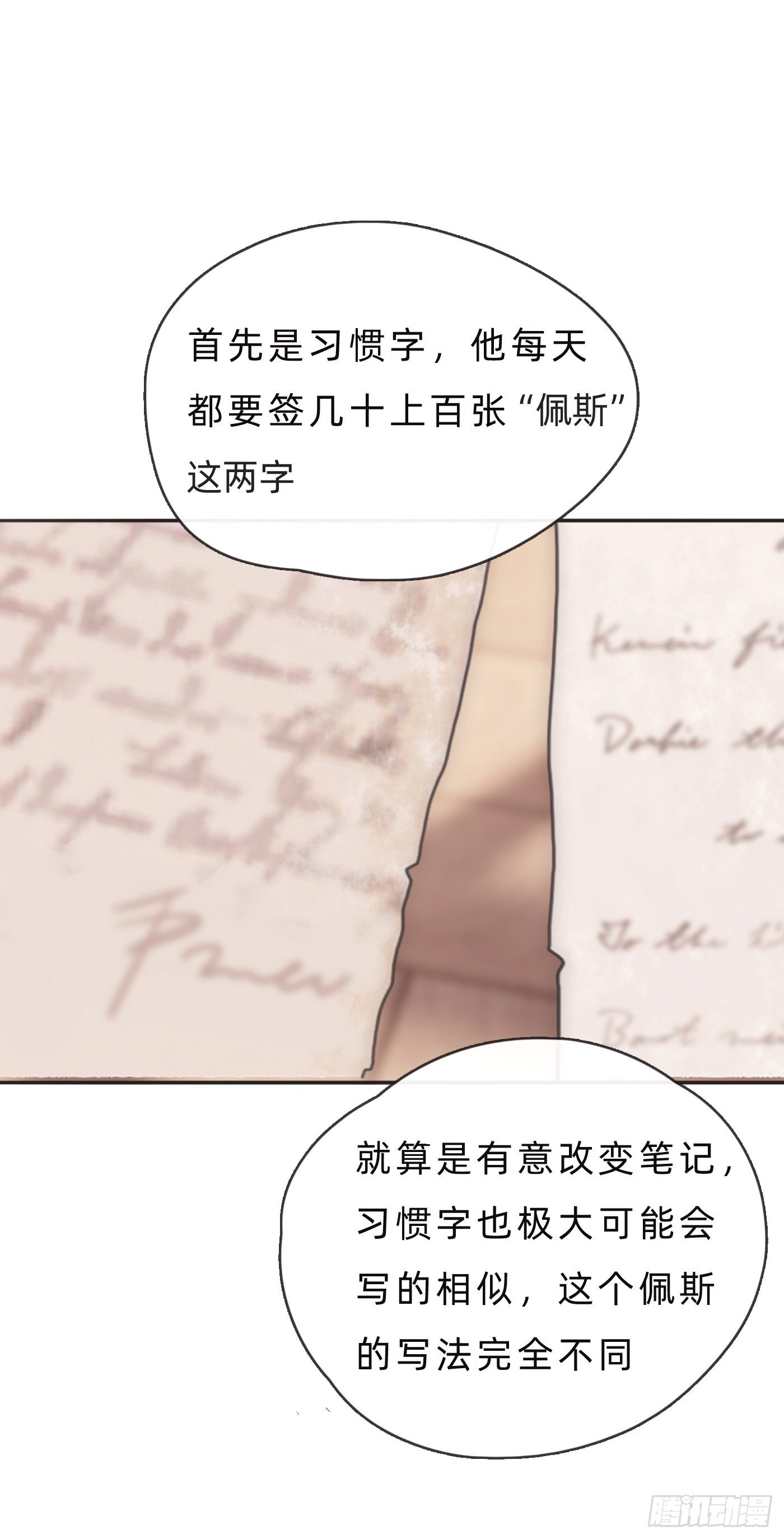 Ch.67 佩斯学院43