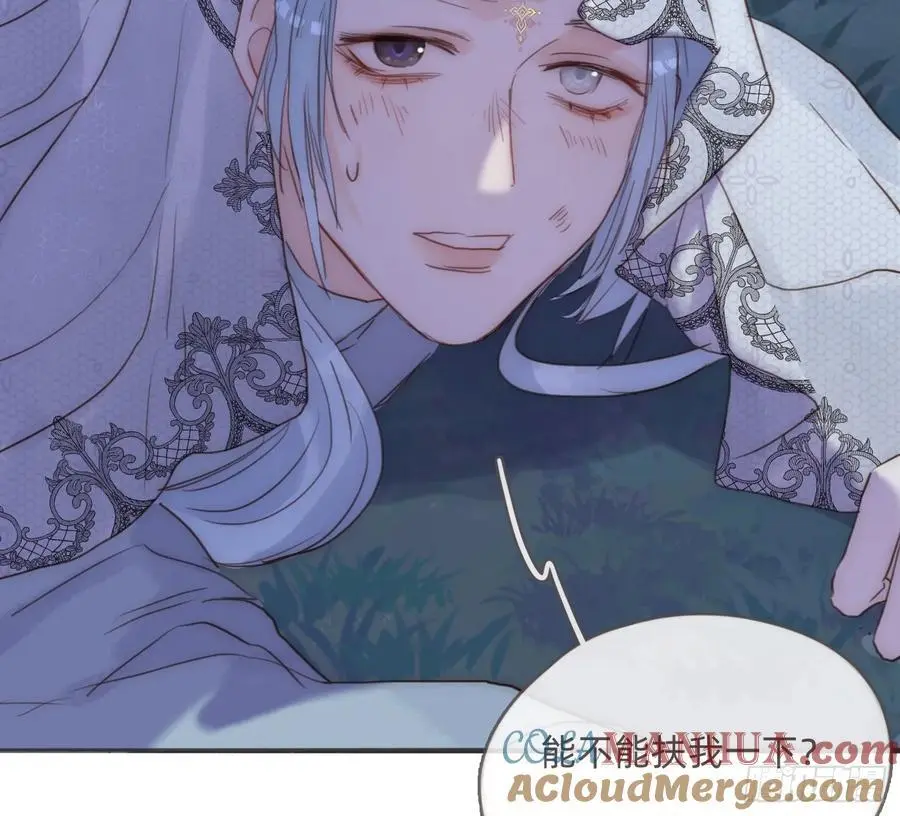Ch.150 有品位87