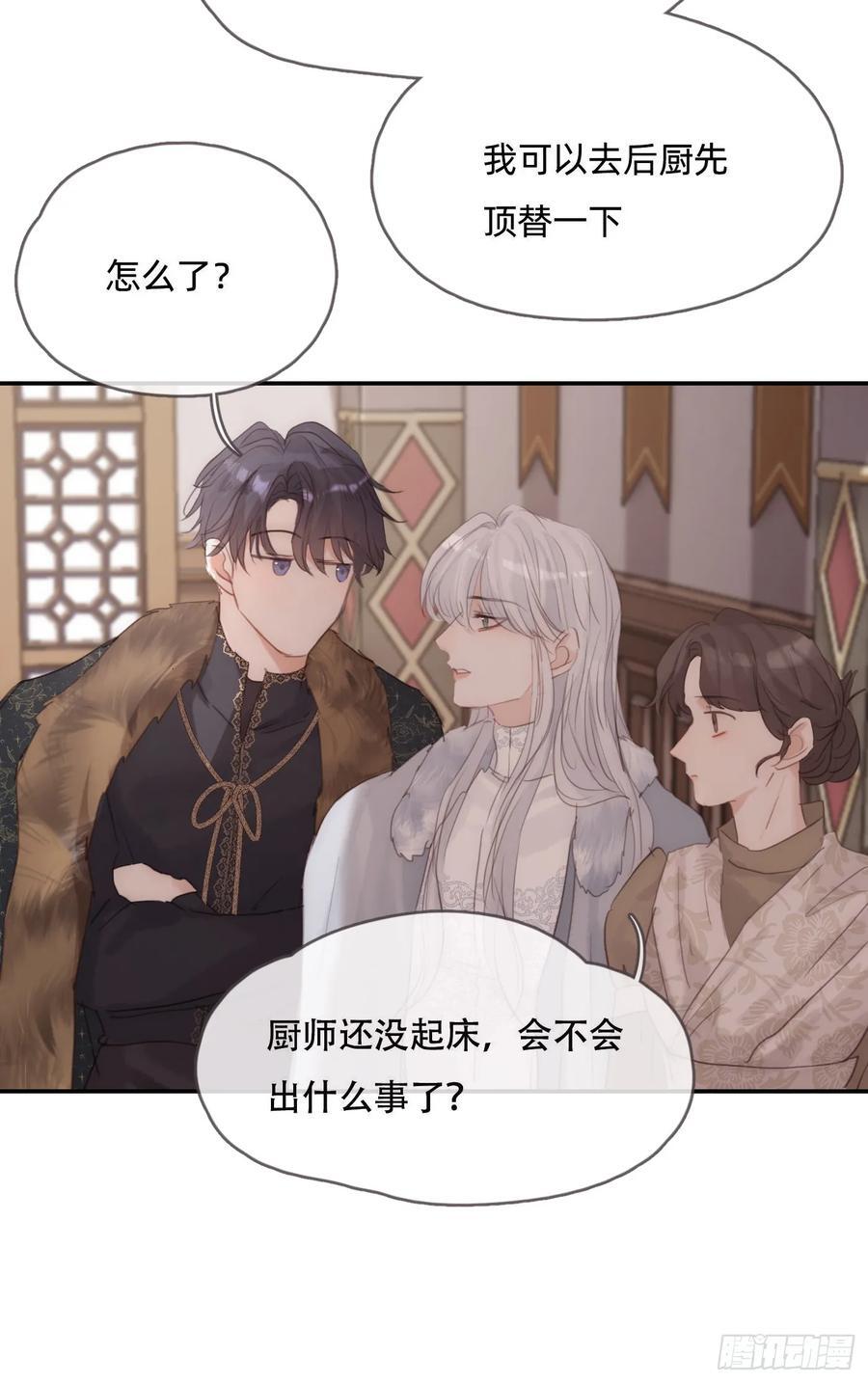 Ch.131 都习惯了13