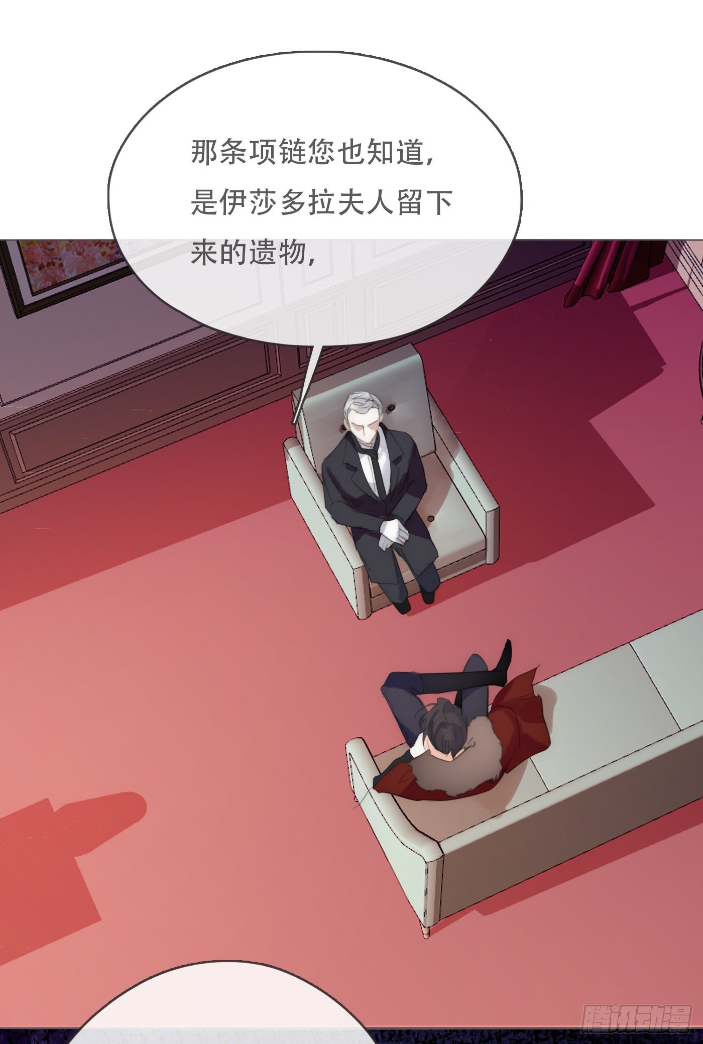 Ch.59 疑惑34