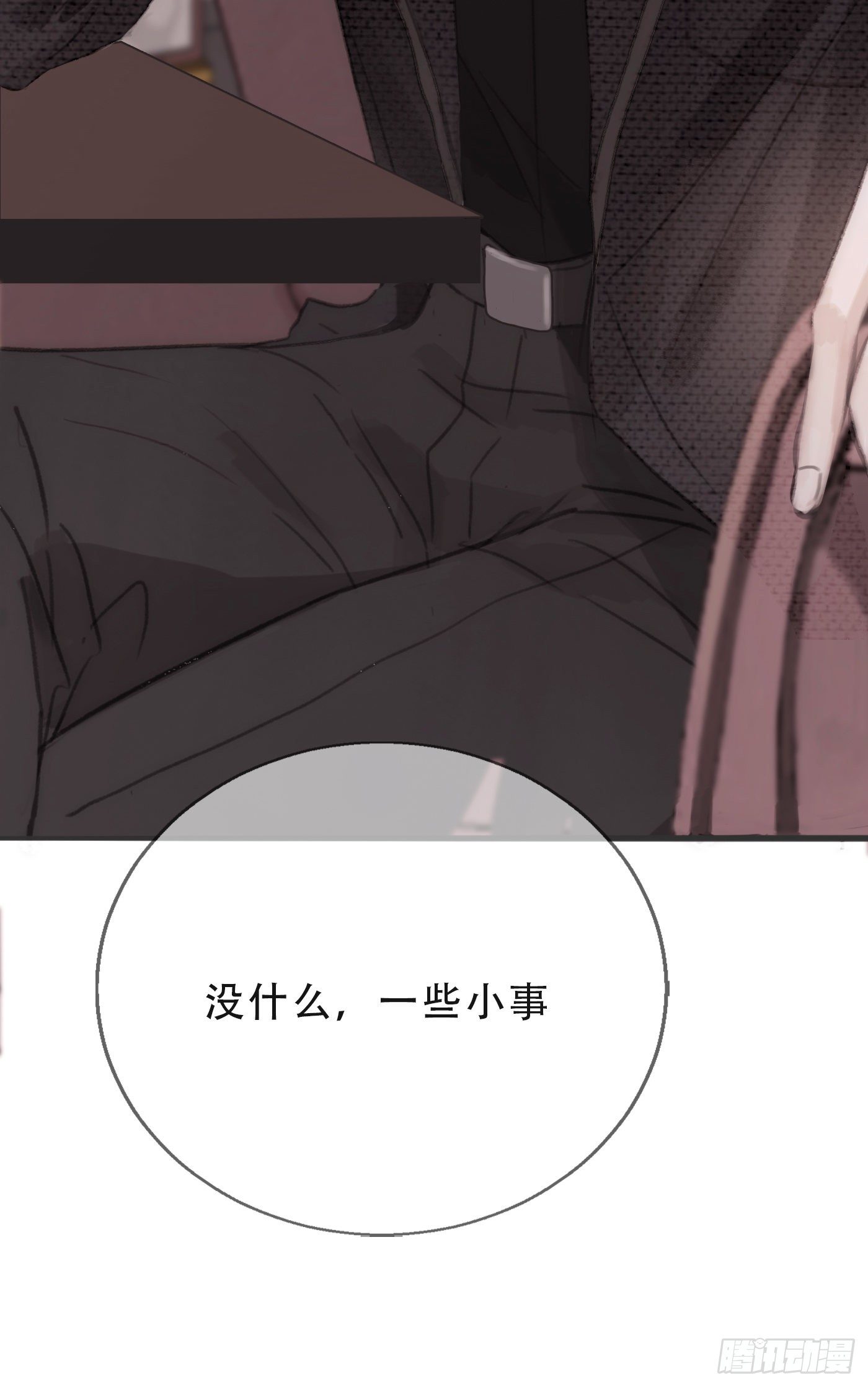 Ch.4 黑泽尔公爵12