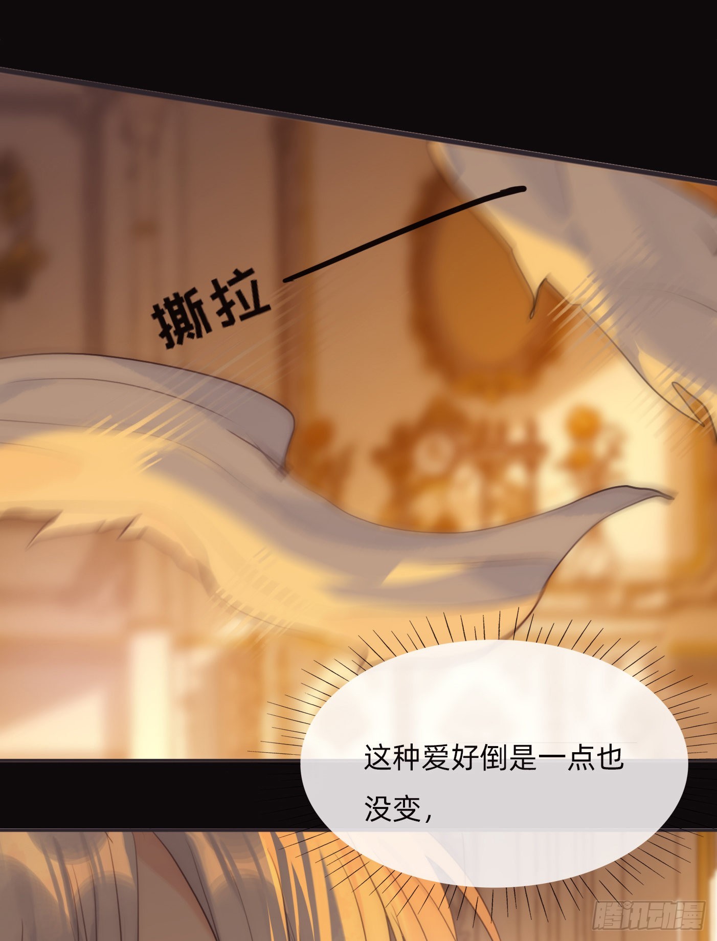 Ch.76 4 in love31