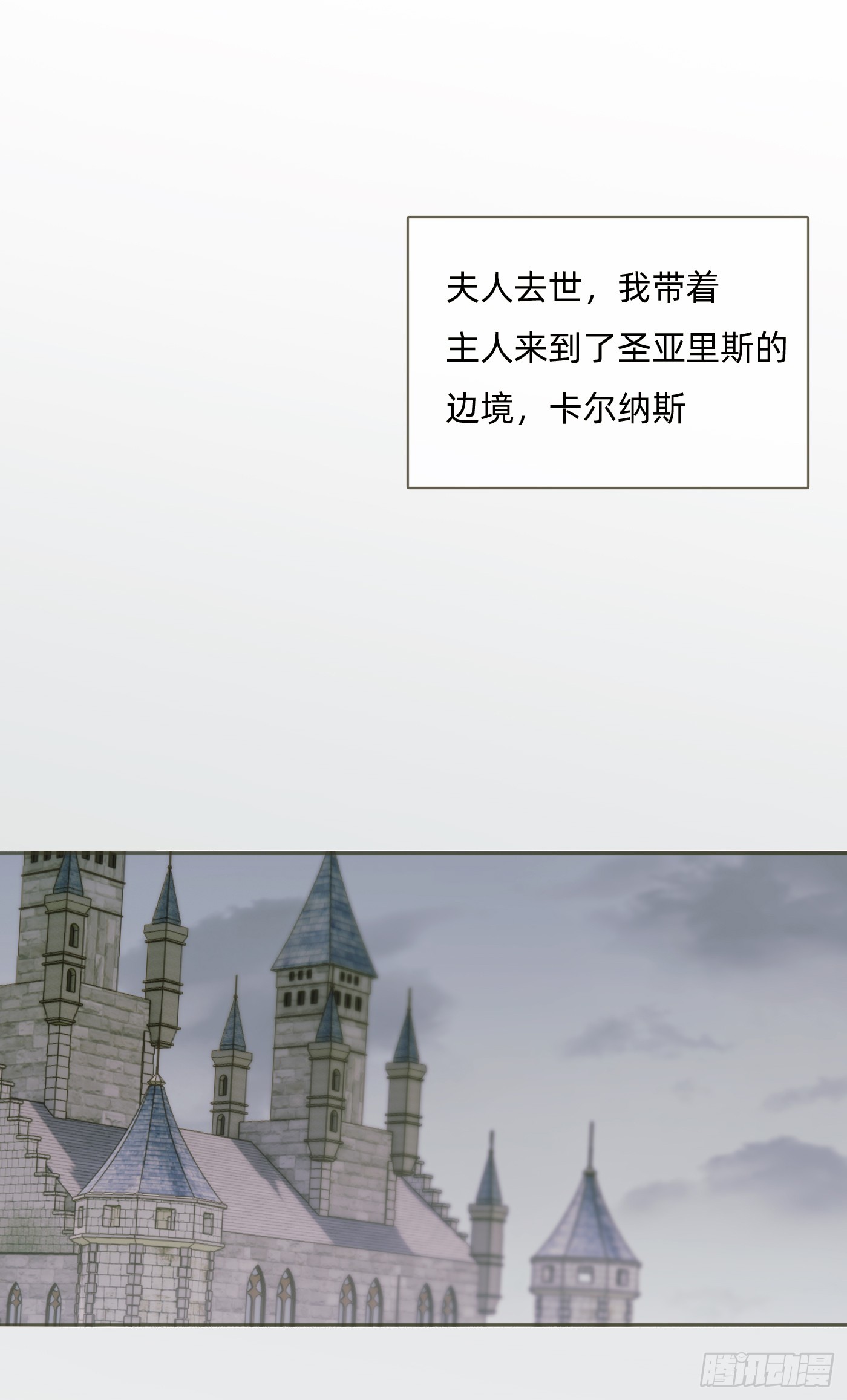 Ch.99 盖布里埃尔之死7