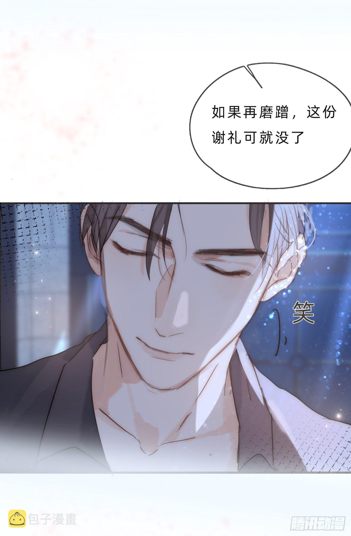 Ch.65 旖旎的梦31
