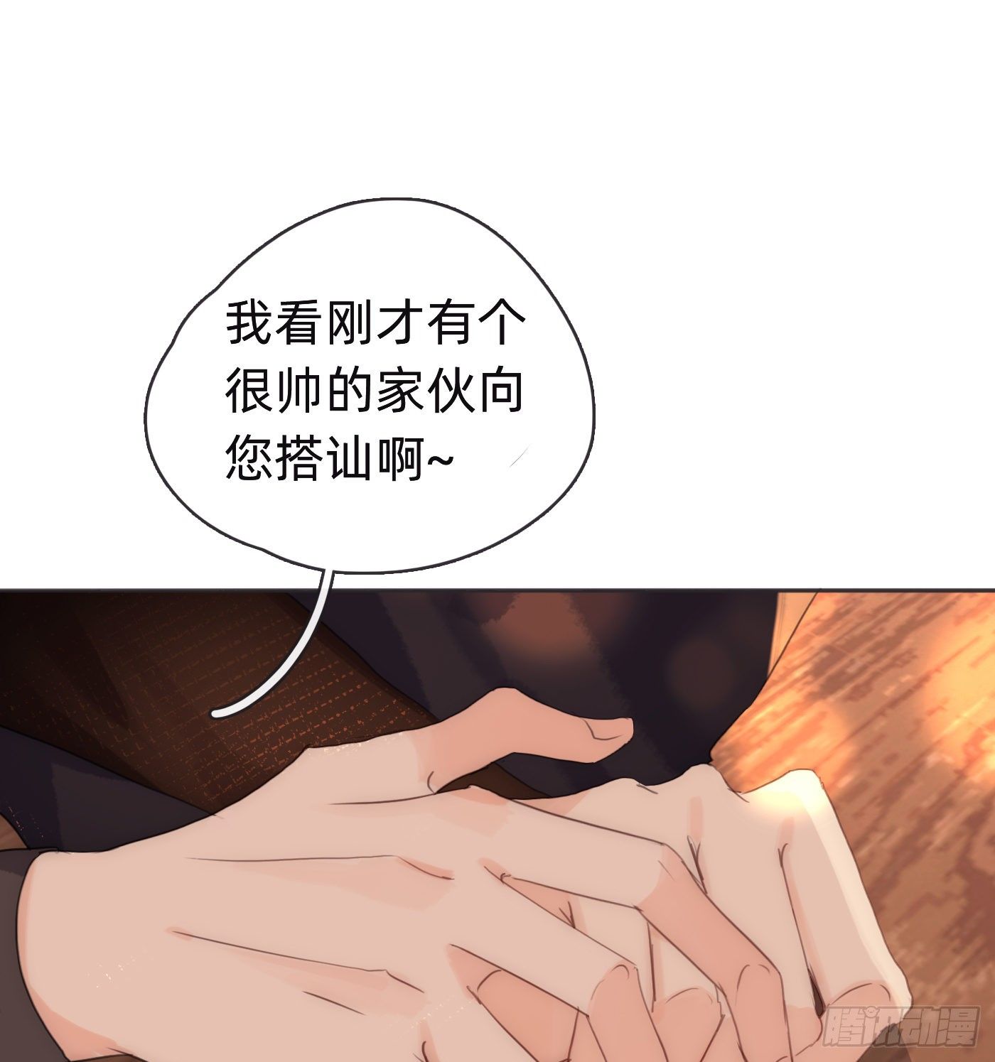 Ch.54 诱捕计划！39