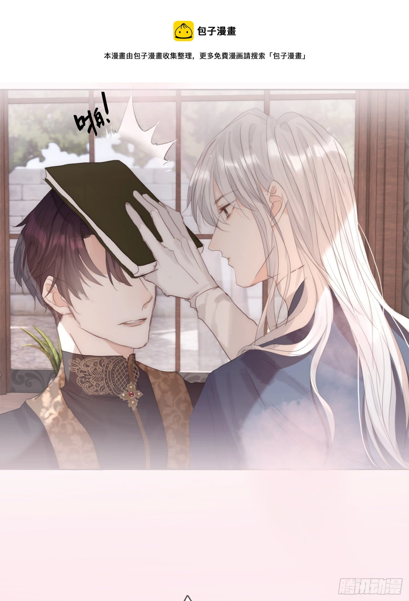 Ch.66 教授和他的助手36