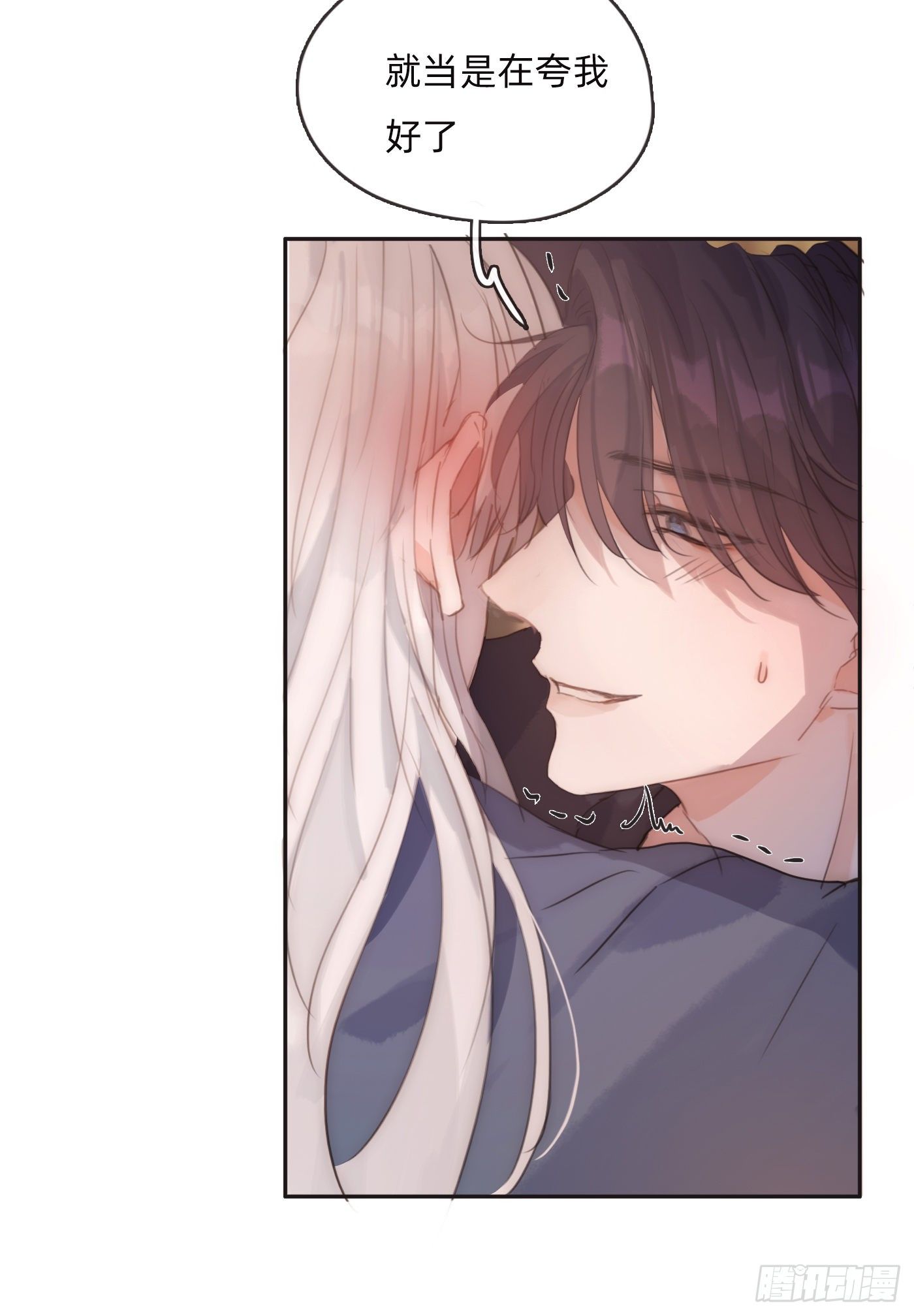 Ch.58 对我负责12