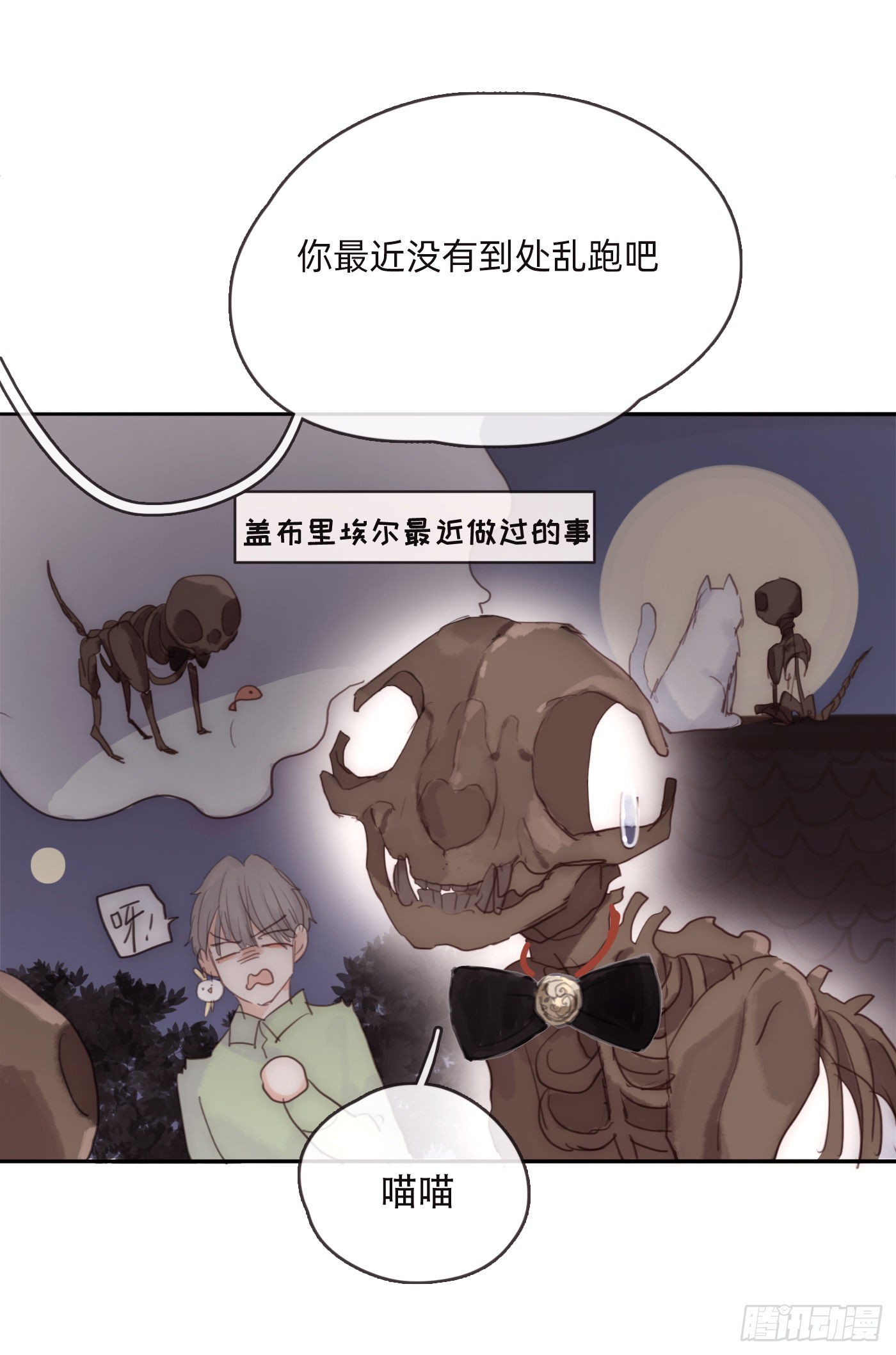 Ch.80 回去45