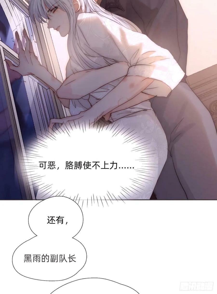 Ch.121 你的心11