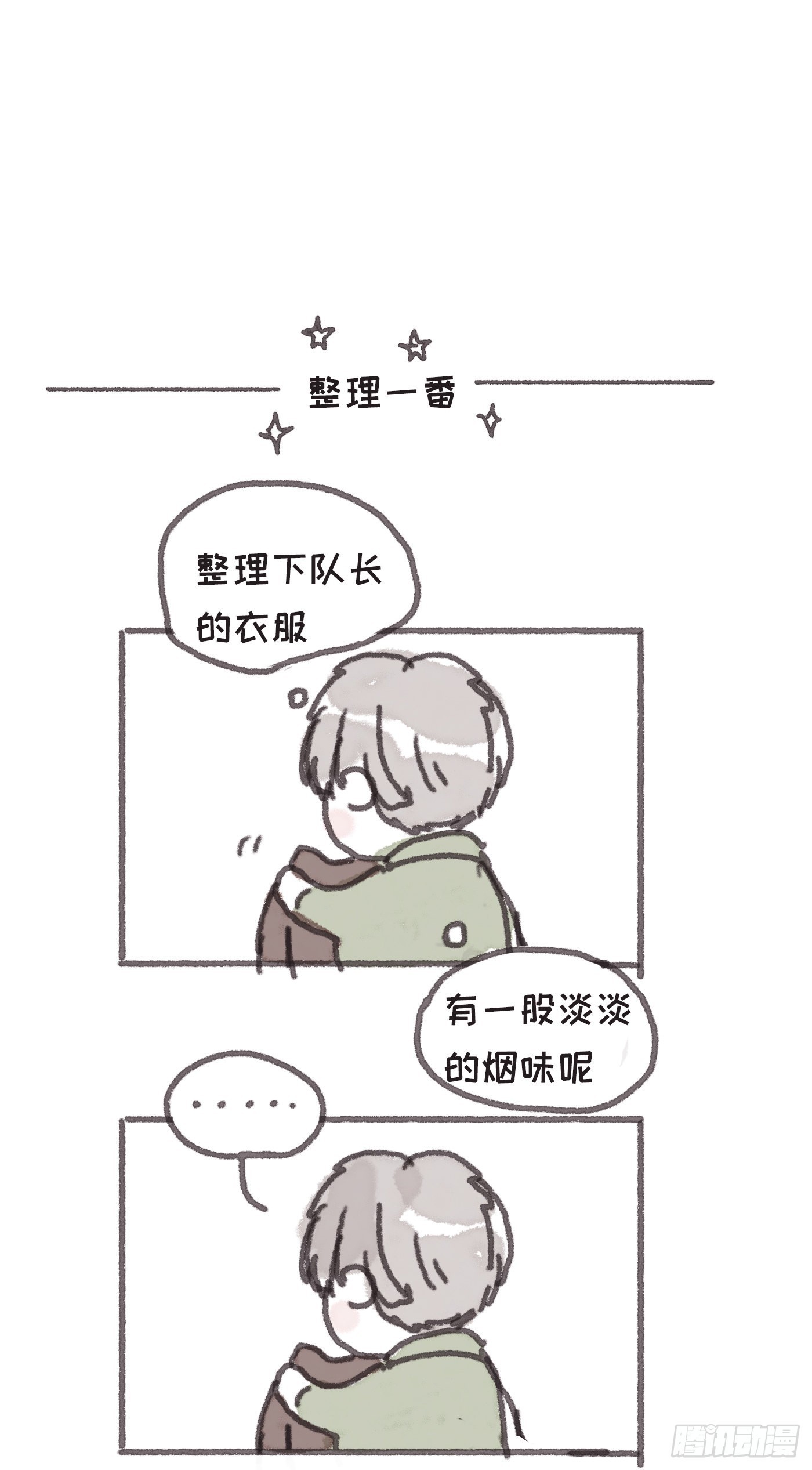 Ch.78 主宰者48