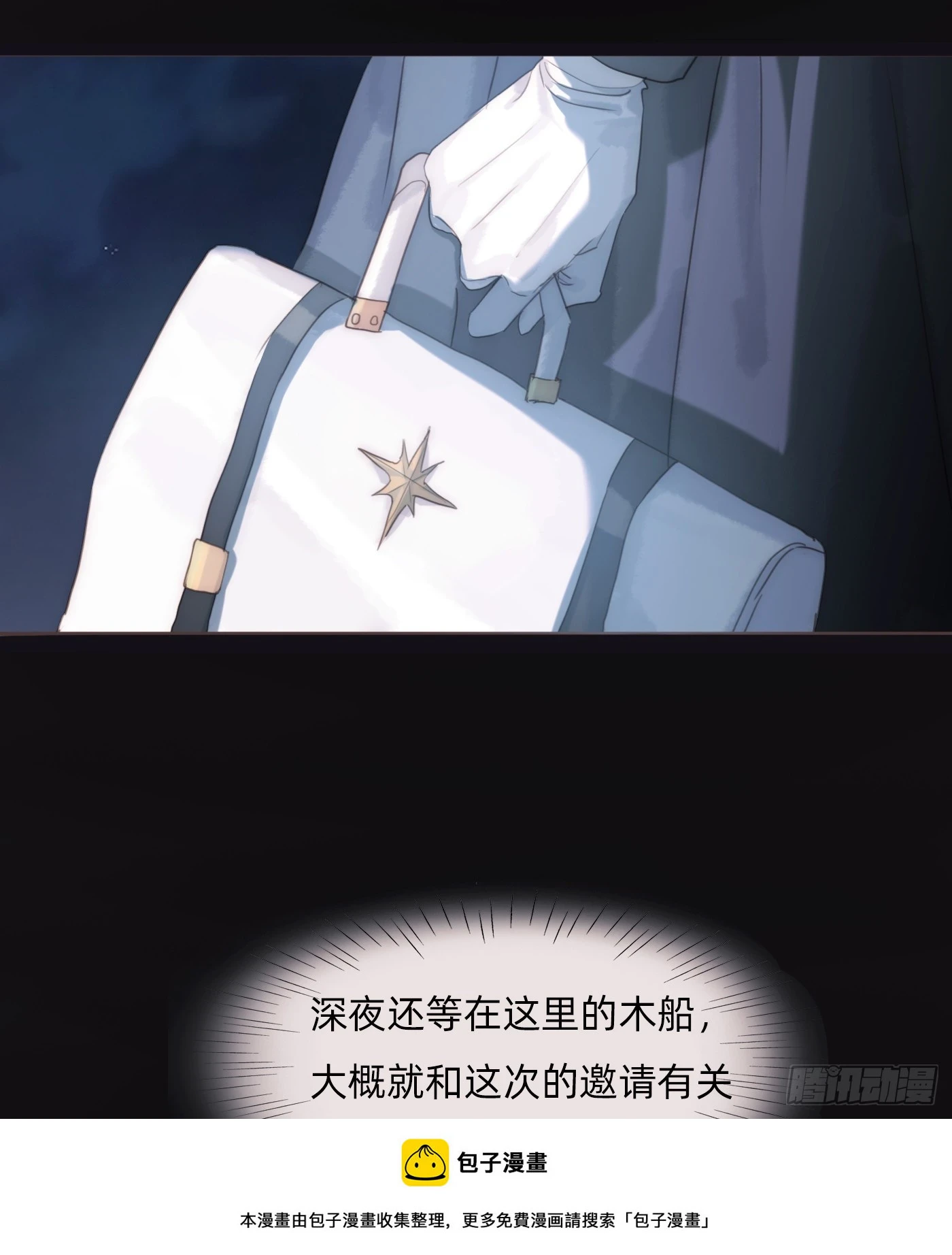 Ch.109 争吵49
