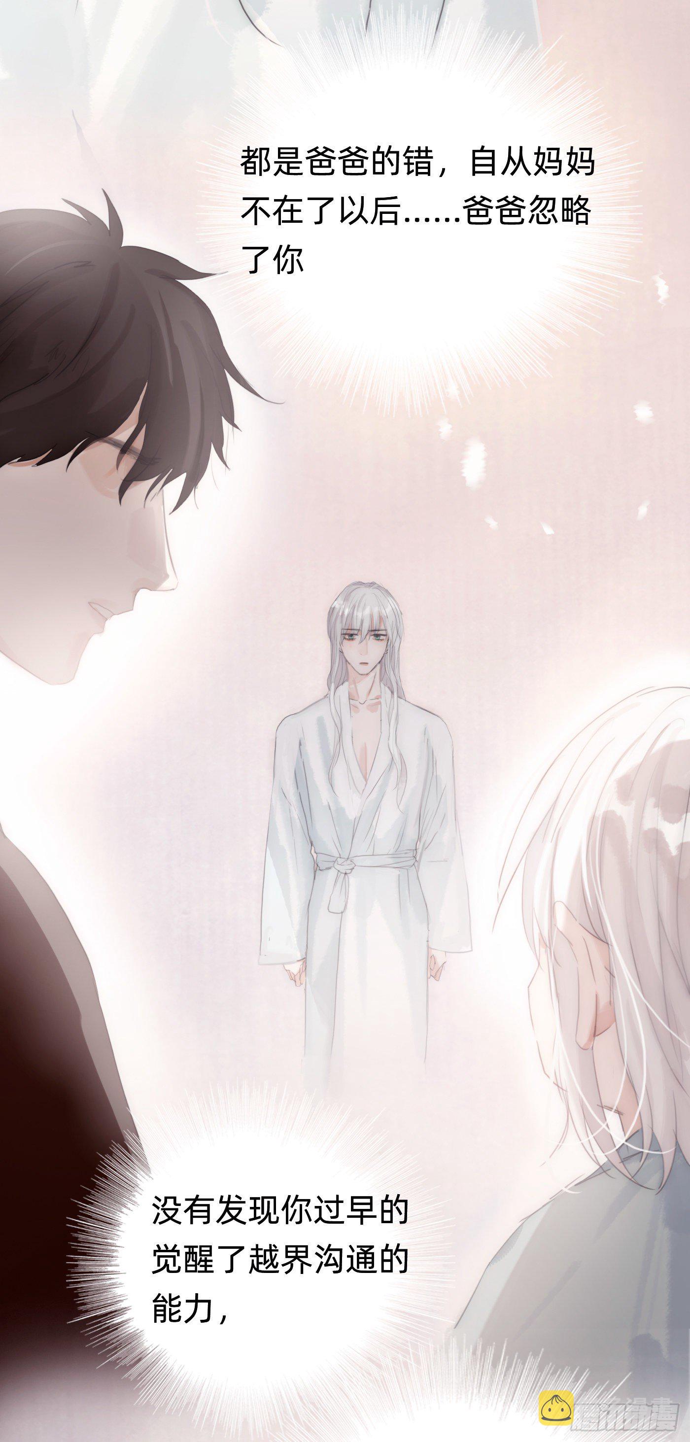 Ch.31 无法逃离的命运29