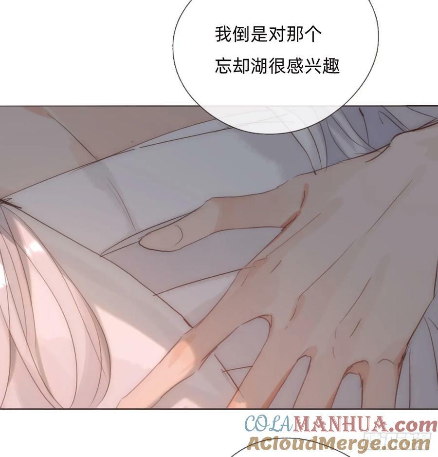 Ch.130 睡不着！24