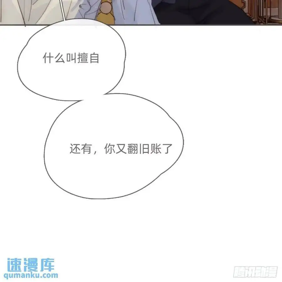 Ch.143 穿衣仪式53
