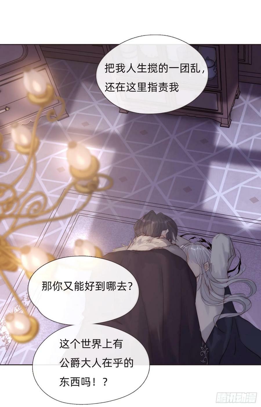 Ch.112 回去再算账8
